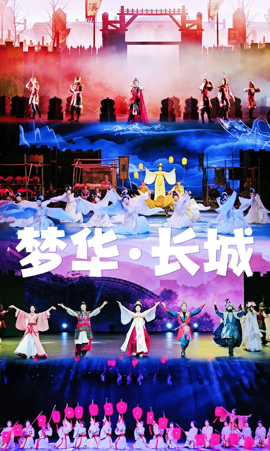 推荐场地-梦华长城情境剧场