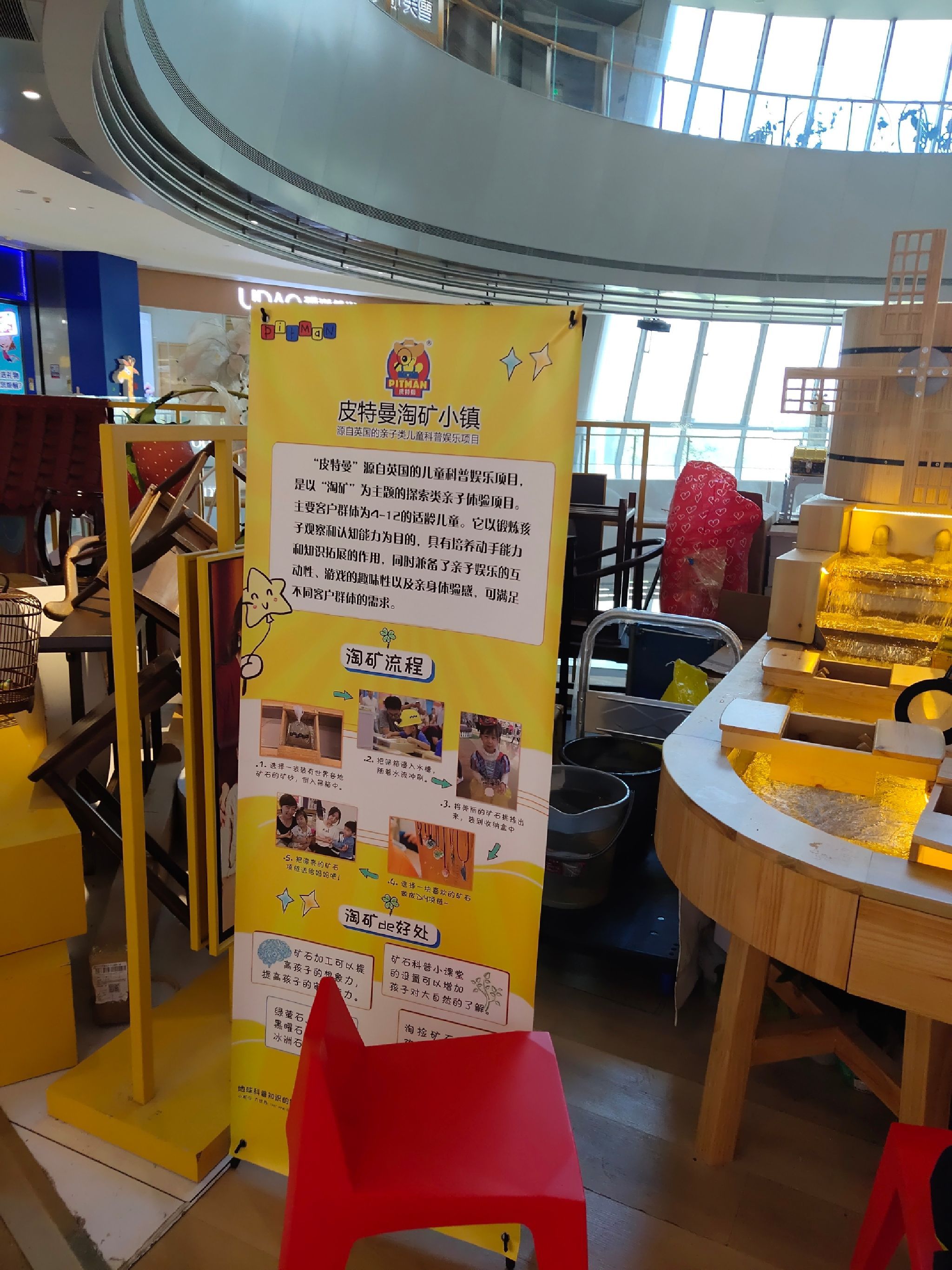 场地封面-皮特曼淘矿小镇