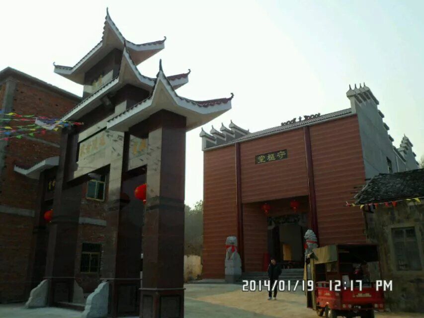 映云湾吴村祖厅旅行图片 3