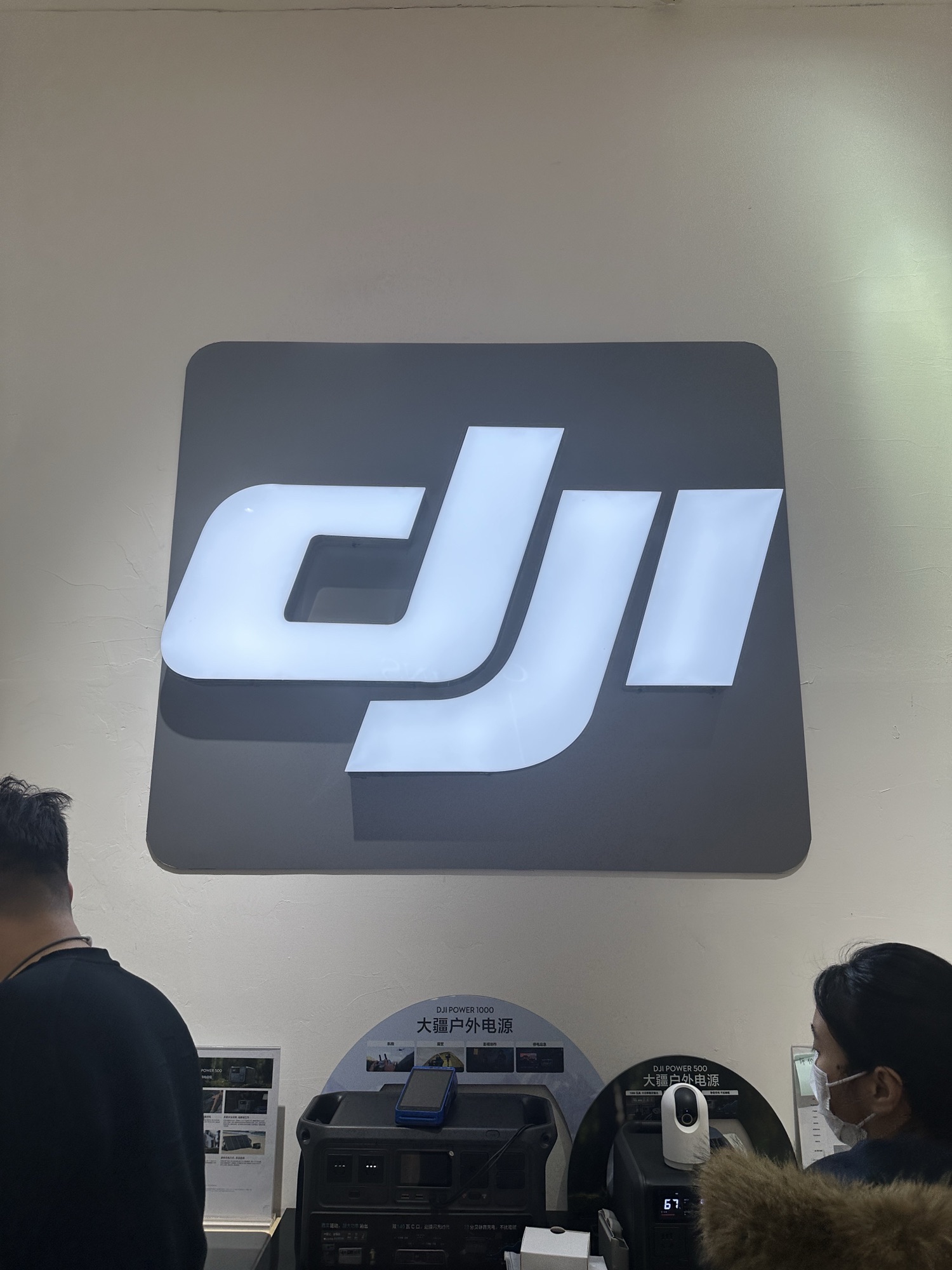 DJI大疆(德州澳德乐授权体验专区)