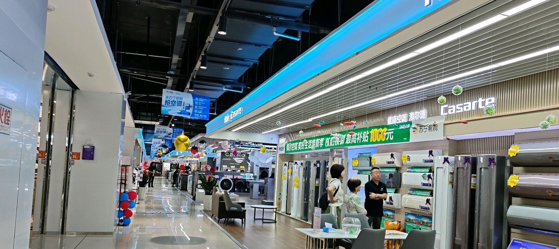 博世家电苏宁易购万盛店(万盛大厦店)