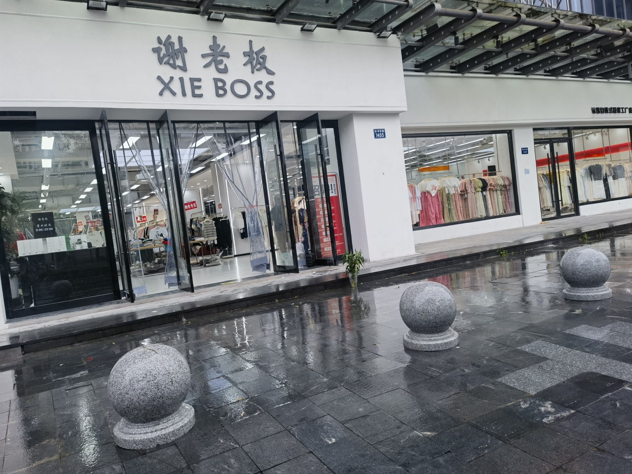 谢老板服装工厂店(桐乡店)