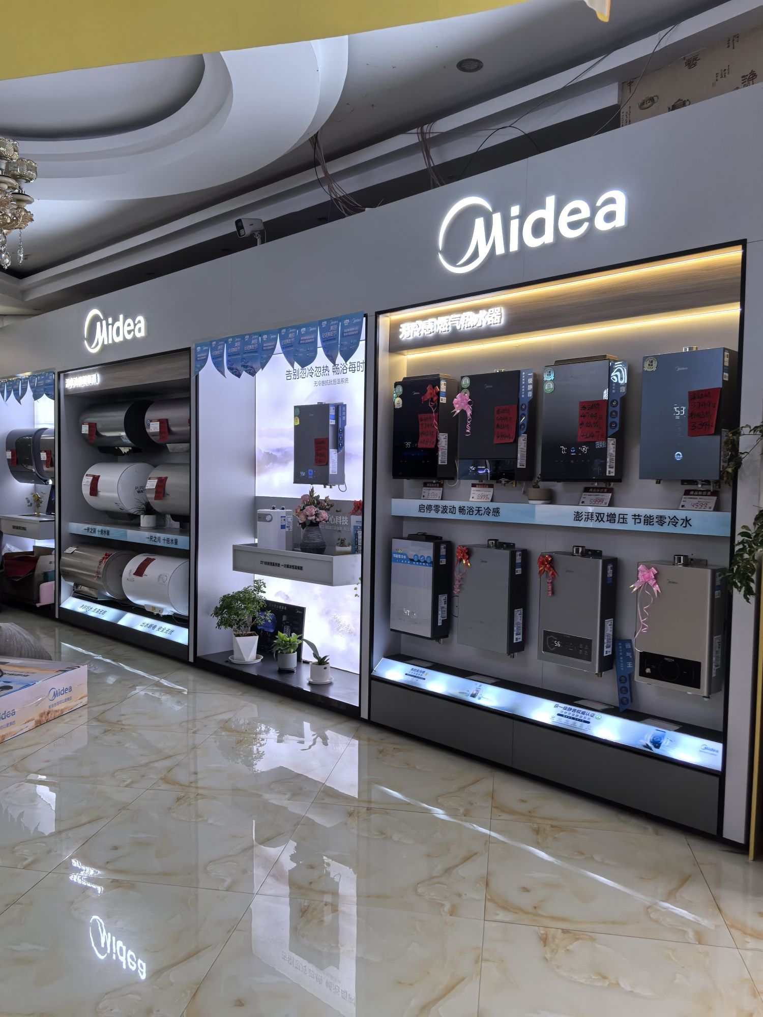 会泽益耀电器经营部