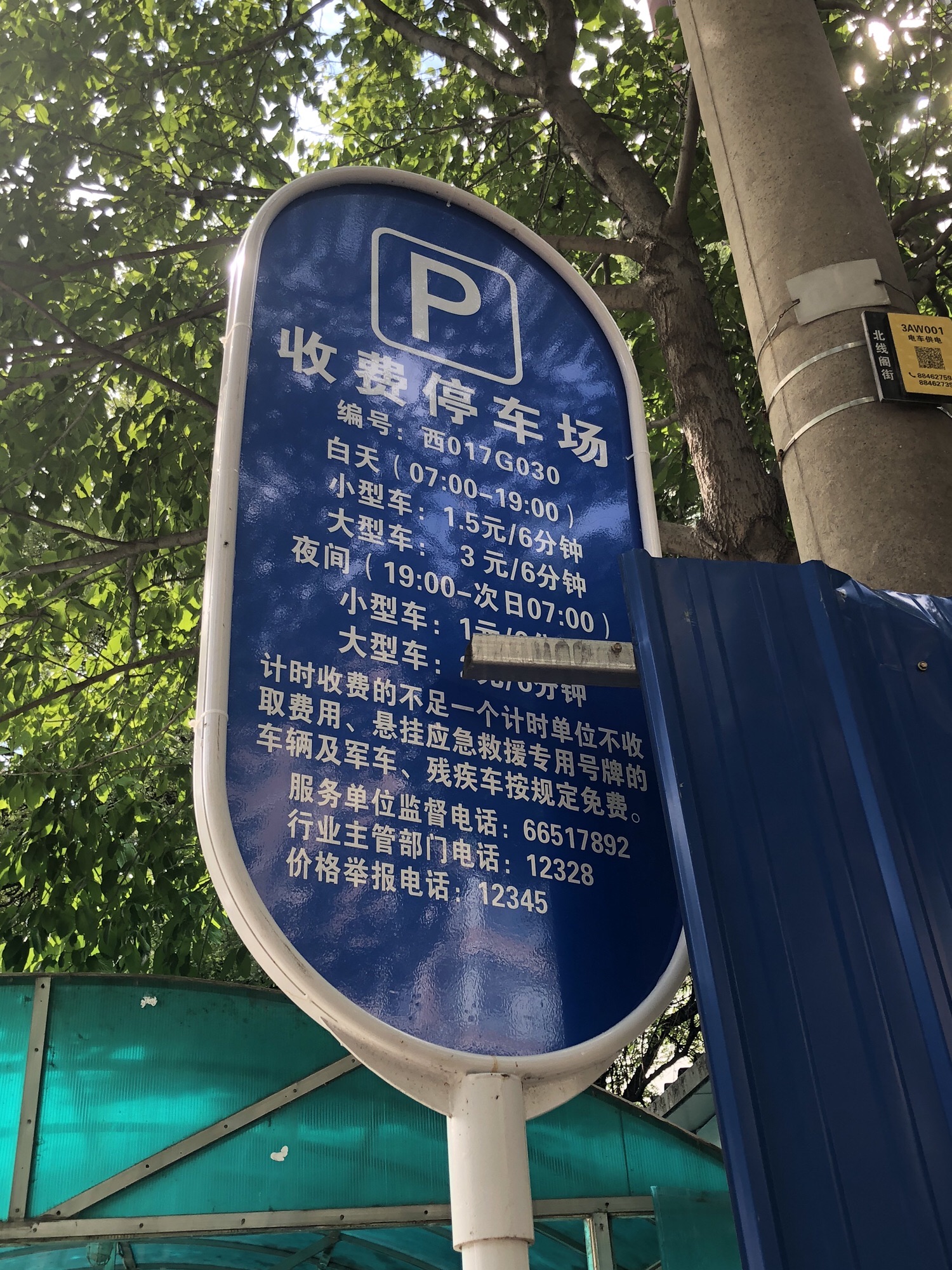 广安门中医院南侧地面停车场