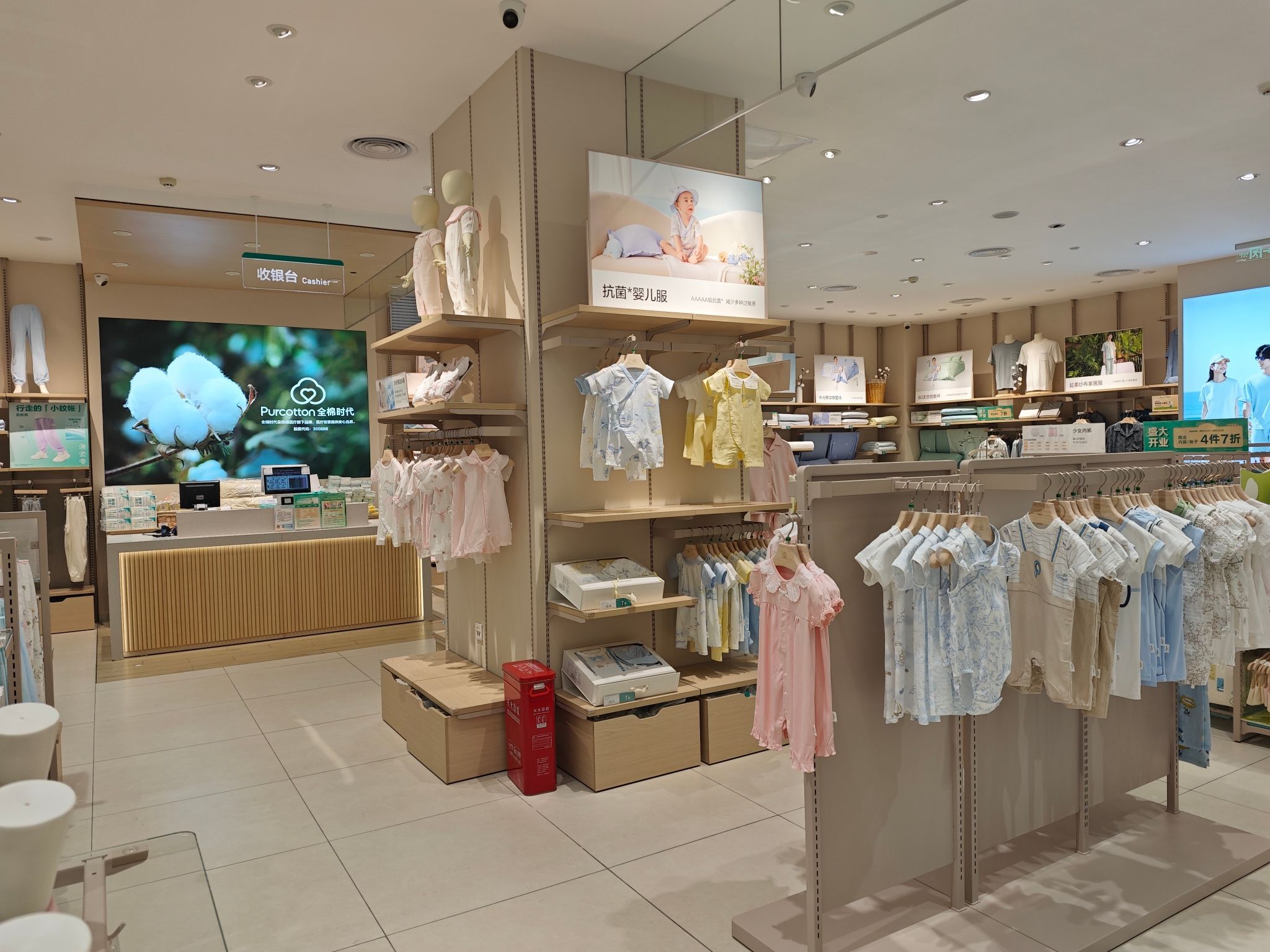Purcotton全棉时代(十堰武商MALL店)