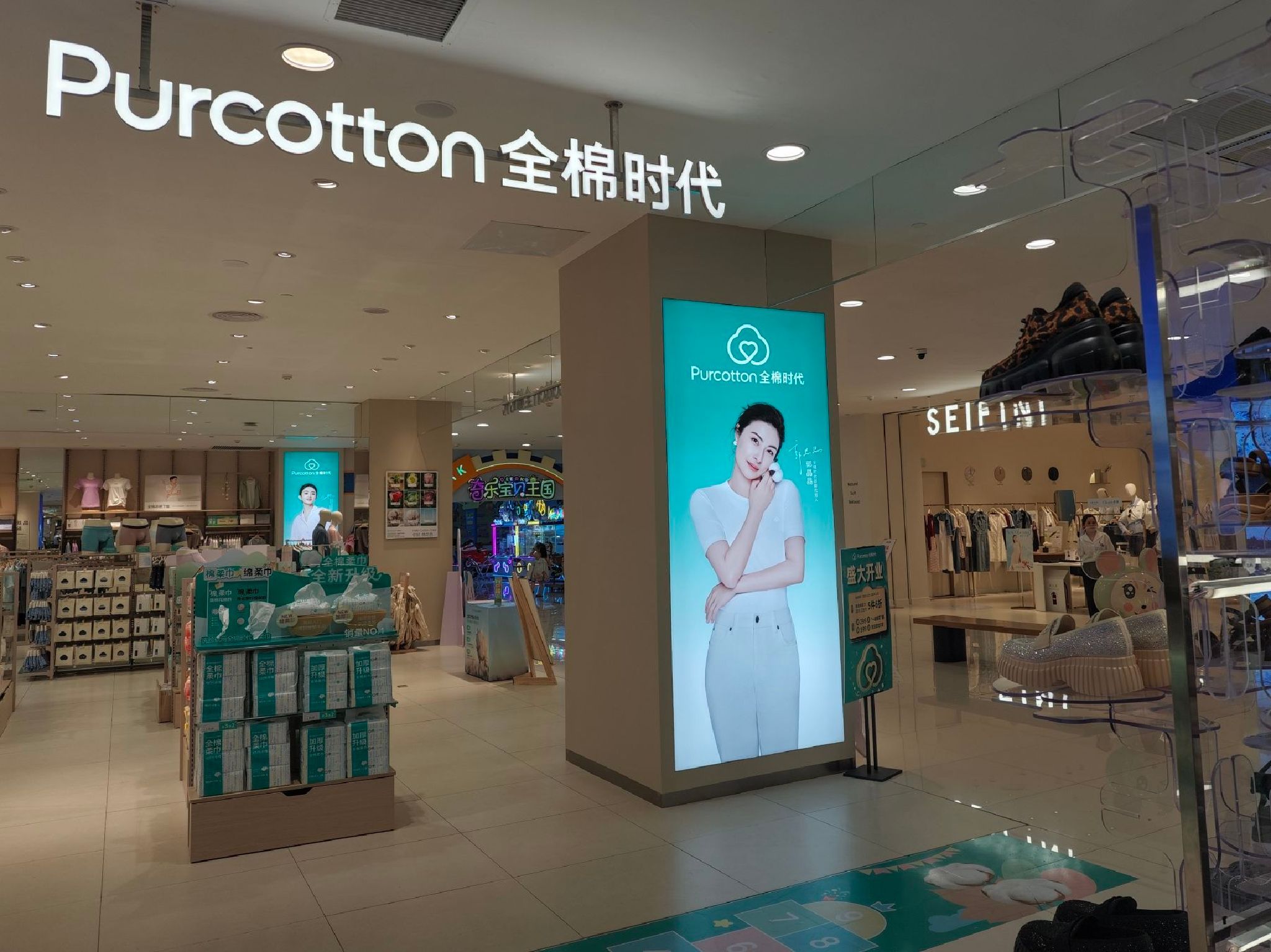 Purcotton全棉时代(十堰武商MALL店)