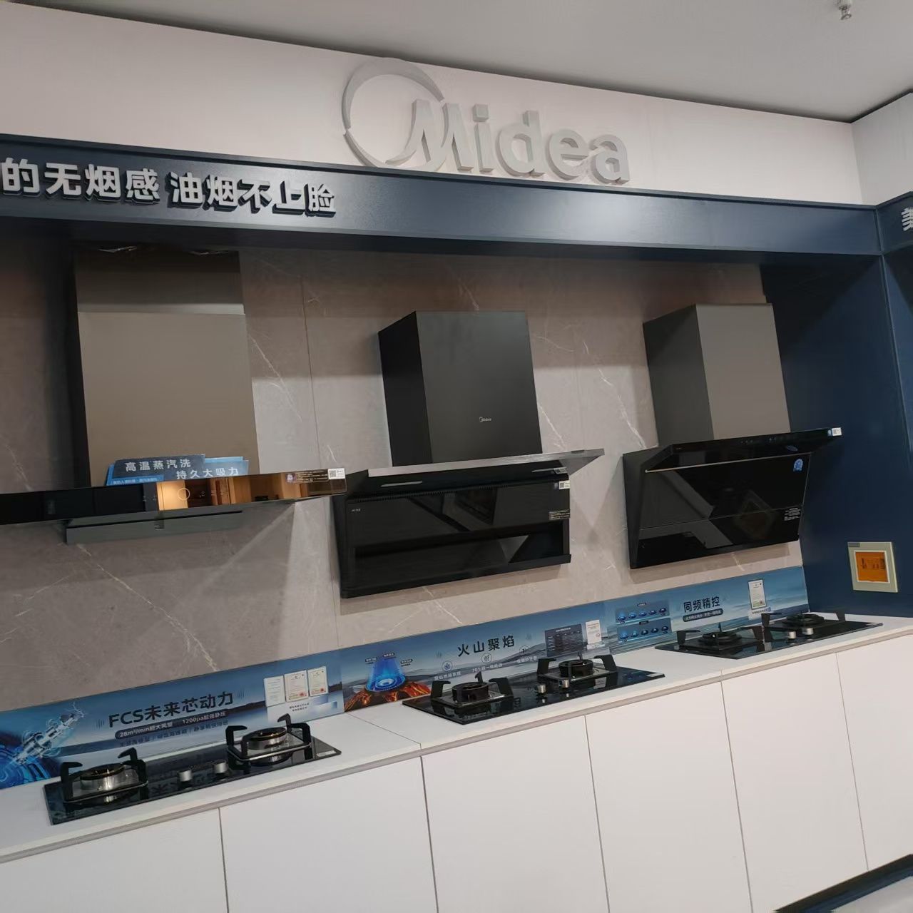 美的智慧厨房专业店(邯郸顾家家居店)