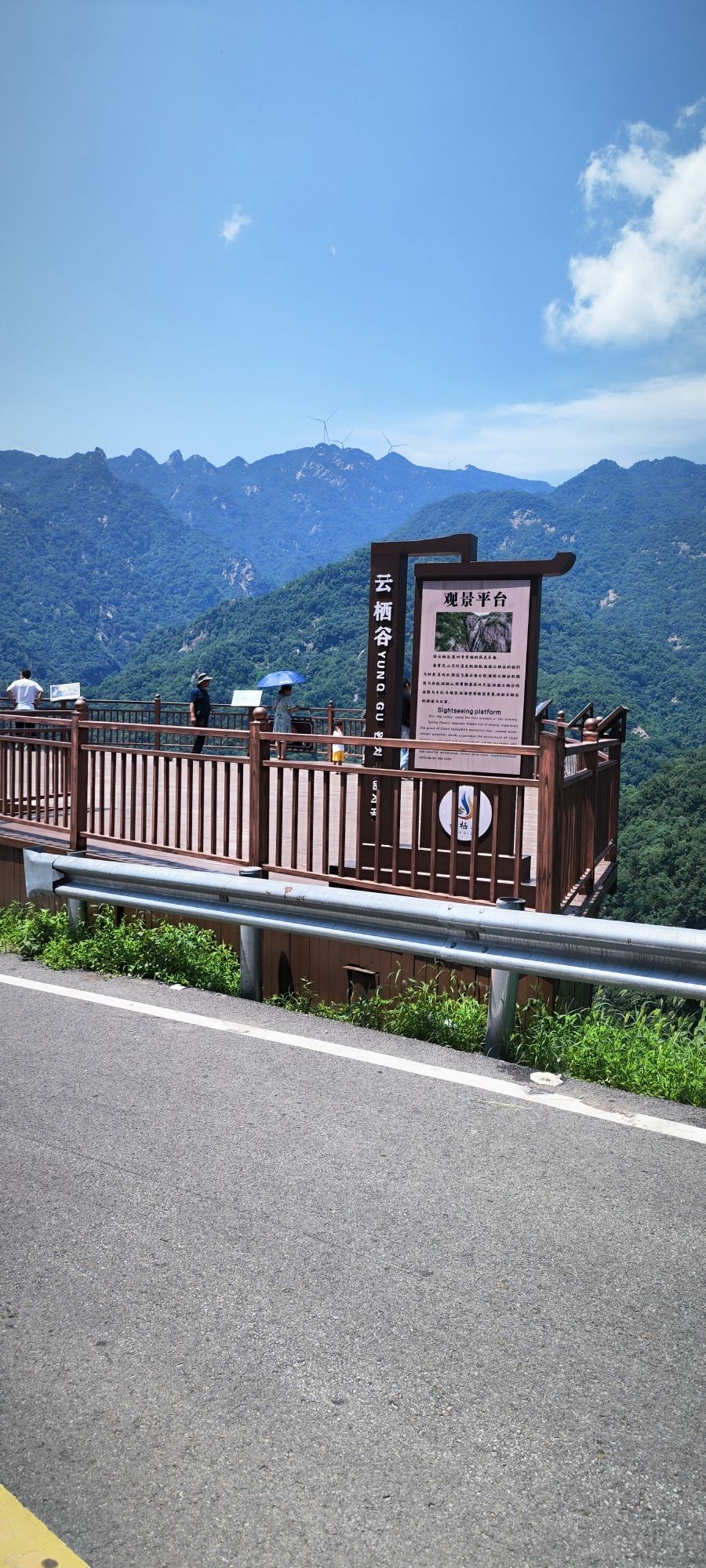 云栖谷景区观景平台旅行图片 1