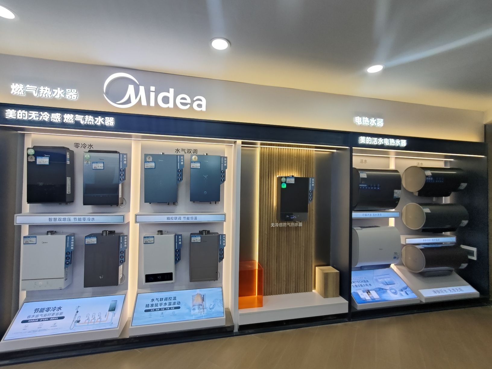 美的智慧家(蚂蚁堆佳玺专卖店)