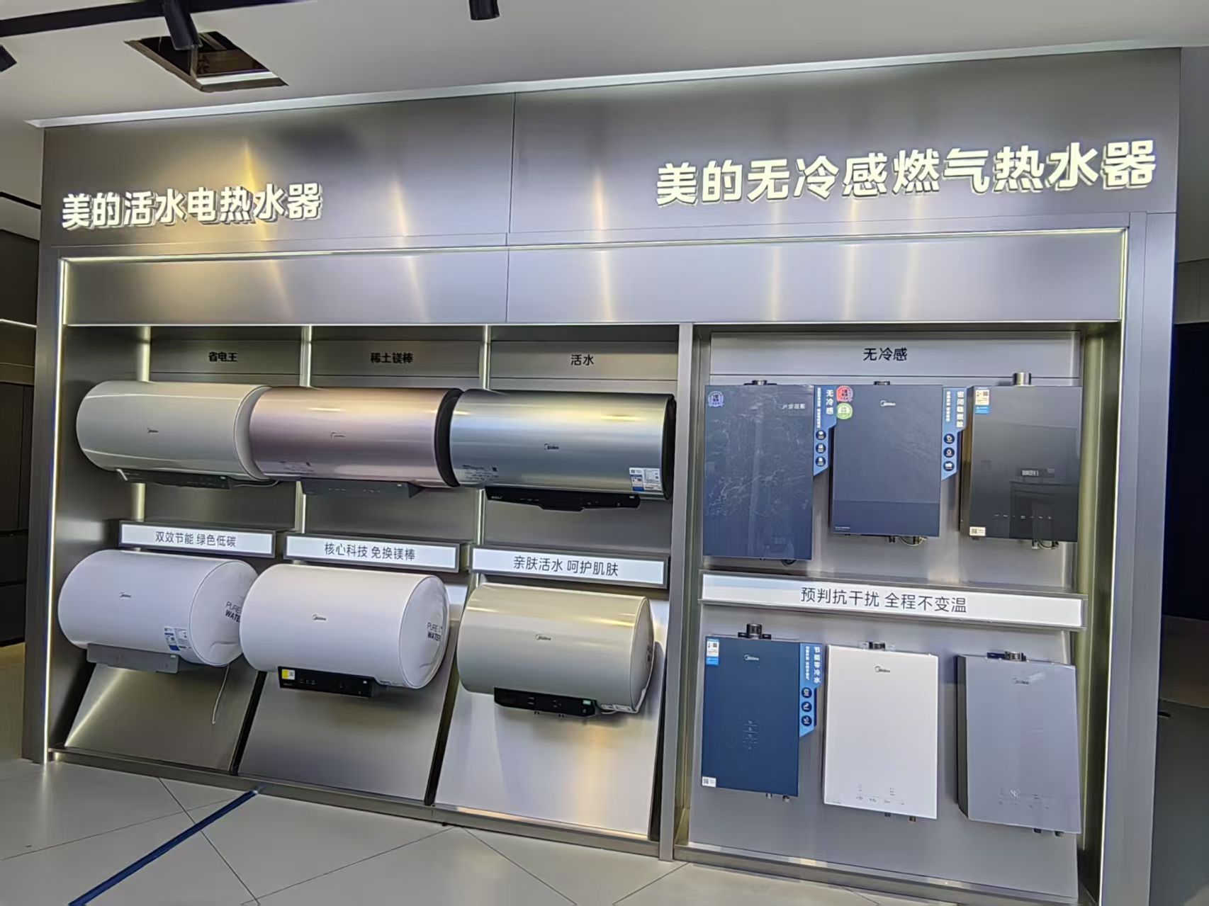 美的智慧家(铜仁碧江区东太京东居家店)