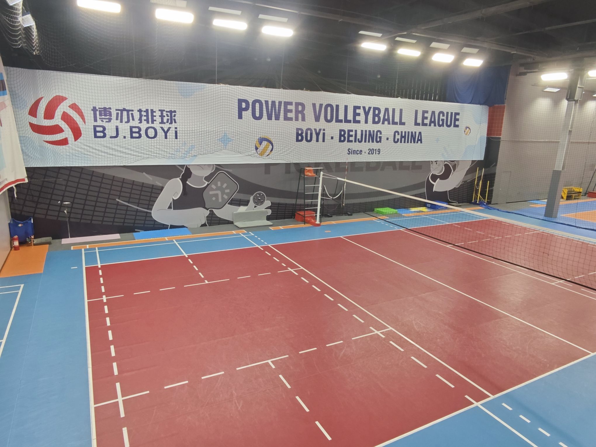 场地封面-博亦排球生活馆