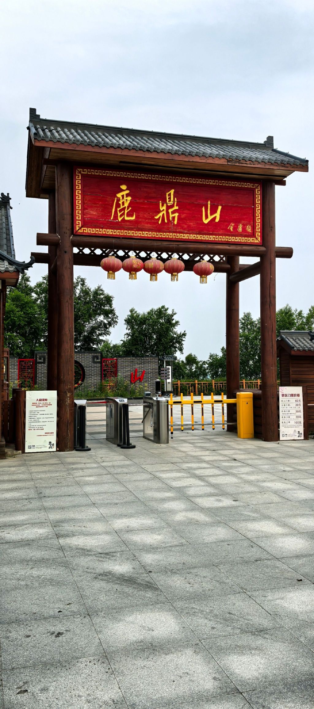 鹿鼎山景区旅行图片 1
