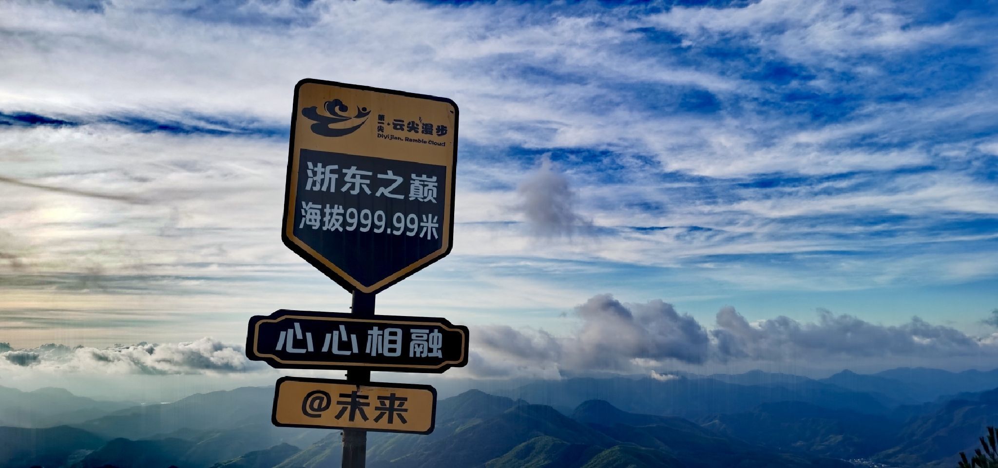 云尖漫步旅游度假区旅行图片 1