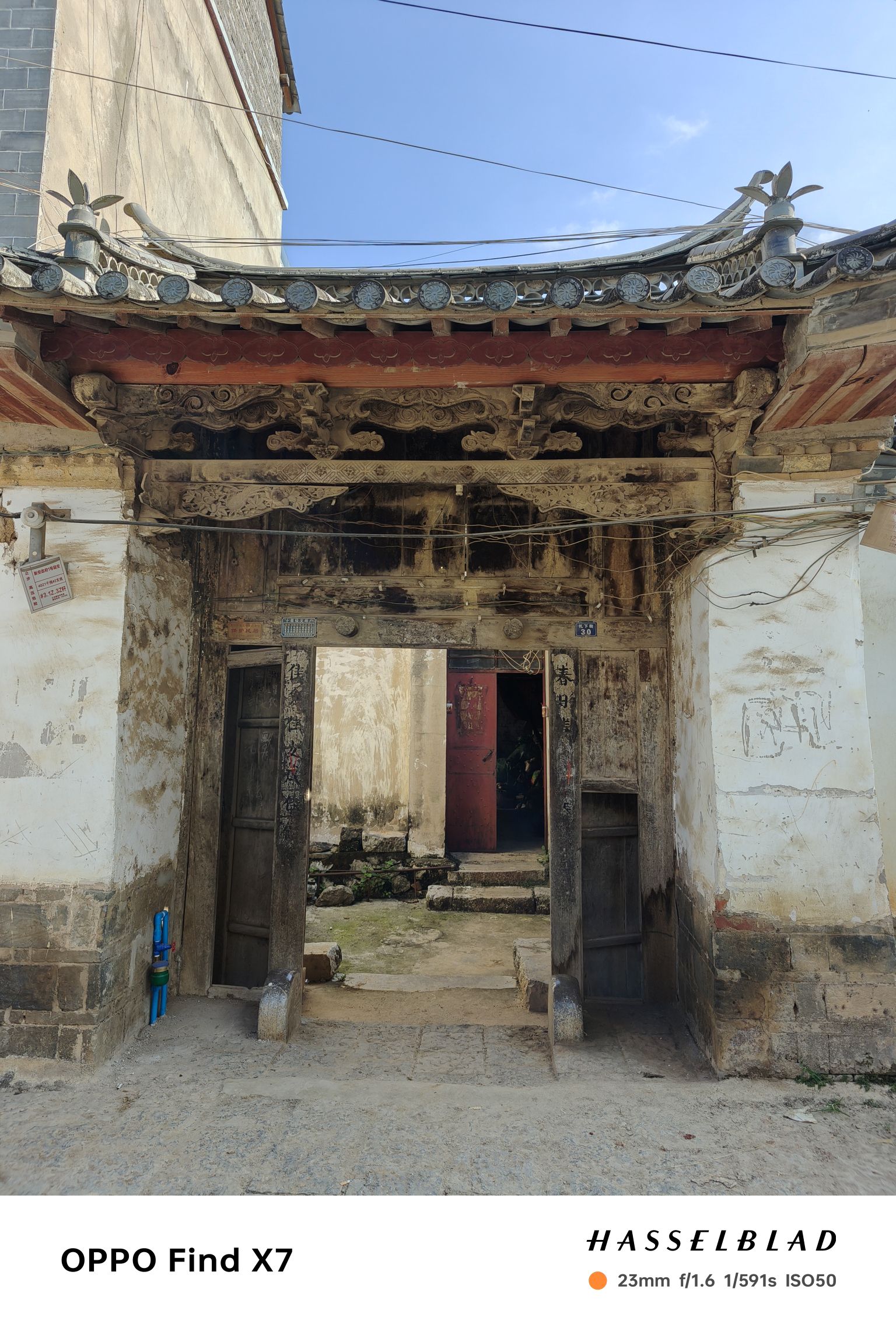 新安所古建筑群