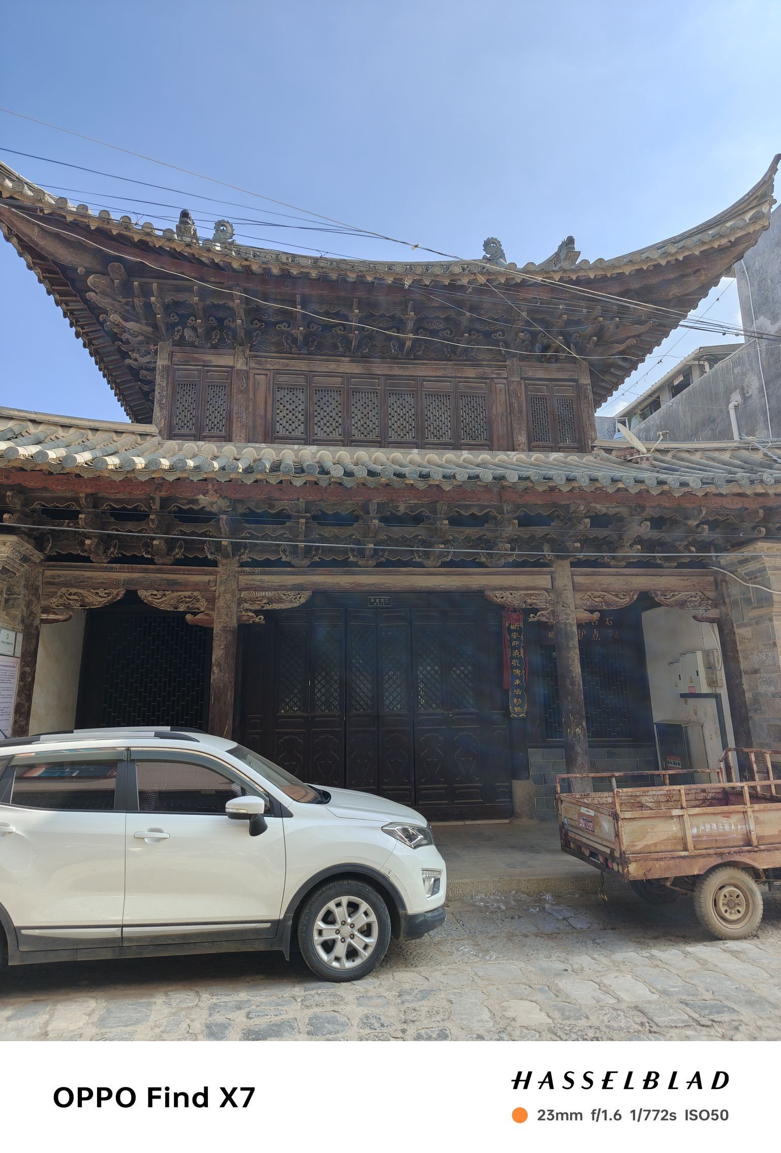 新安所古建筑群
