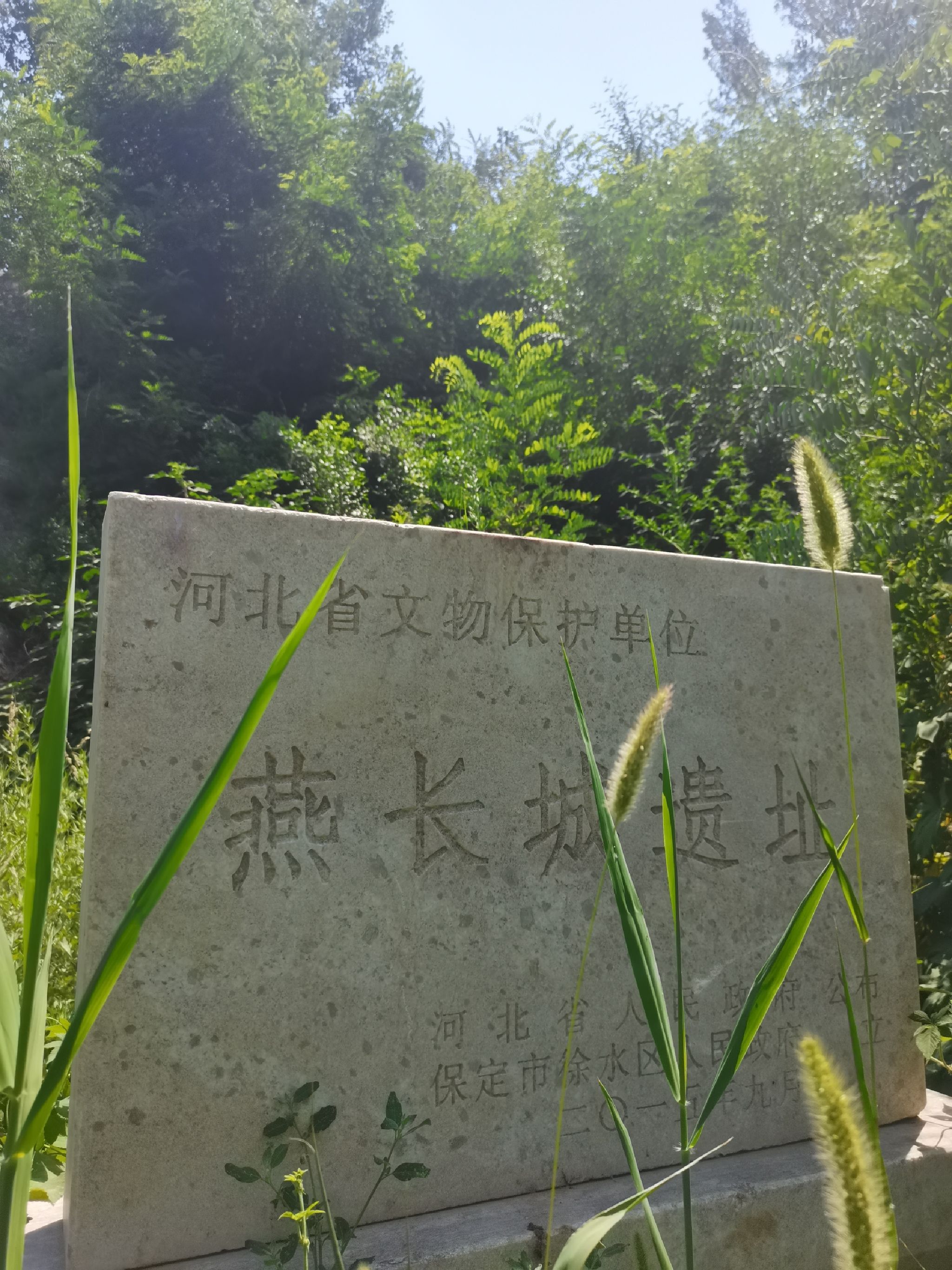 徐水燕长城遗址旅行图片 1