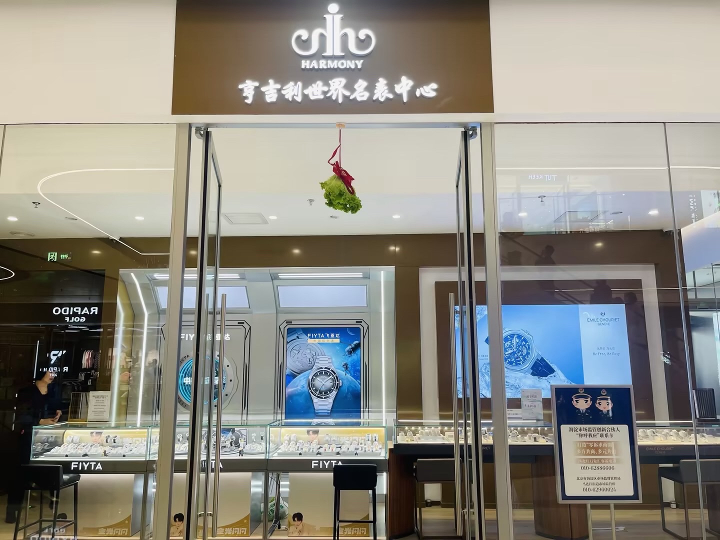 浪琴表LONGINES(北京西北旺万象汇专卖店)