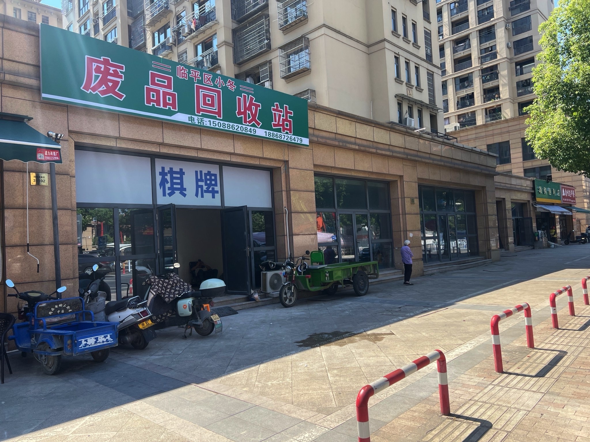 临平区小冬废品回收站(收铜收铝收铁)