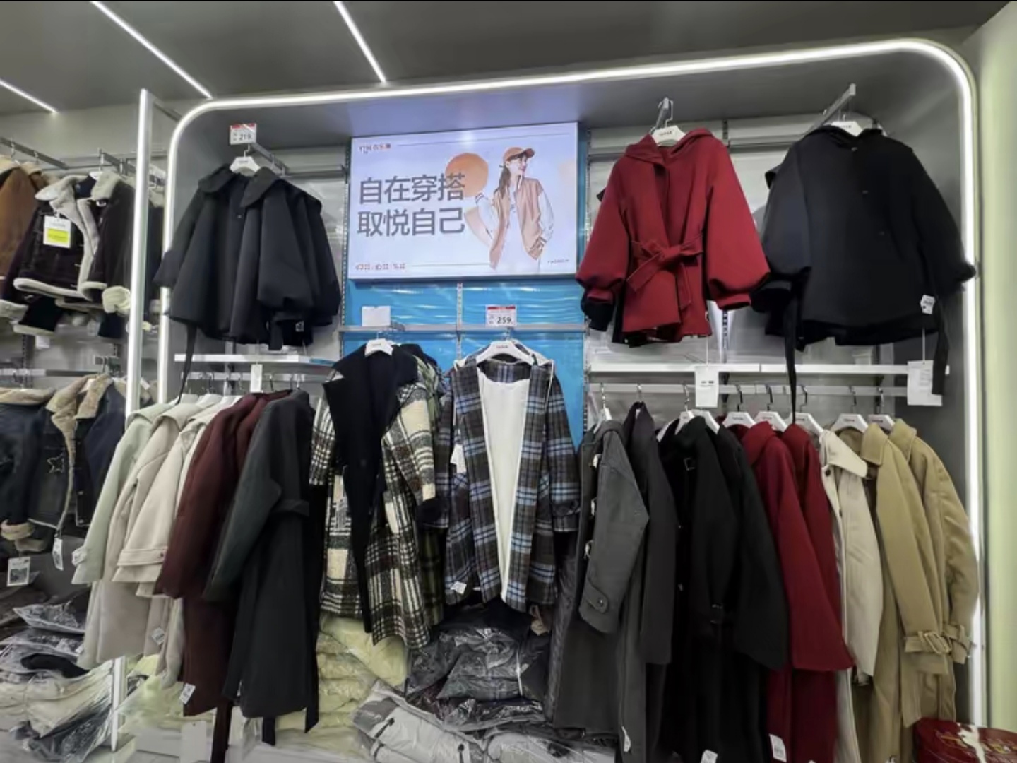 衣乐惠鞋服(仓储店)