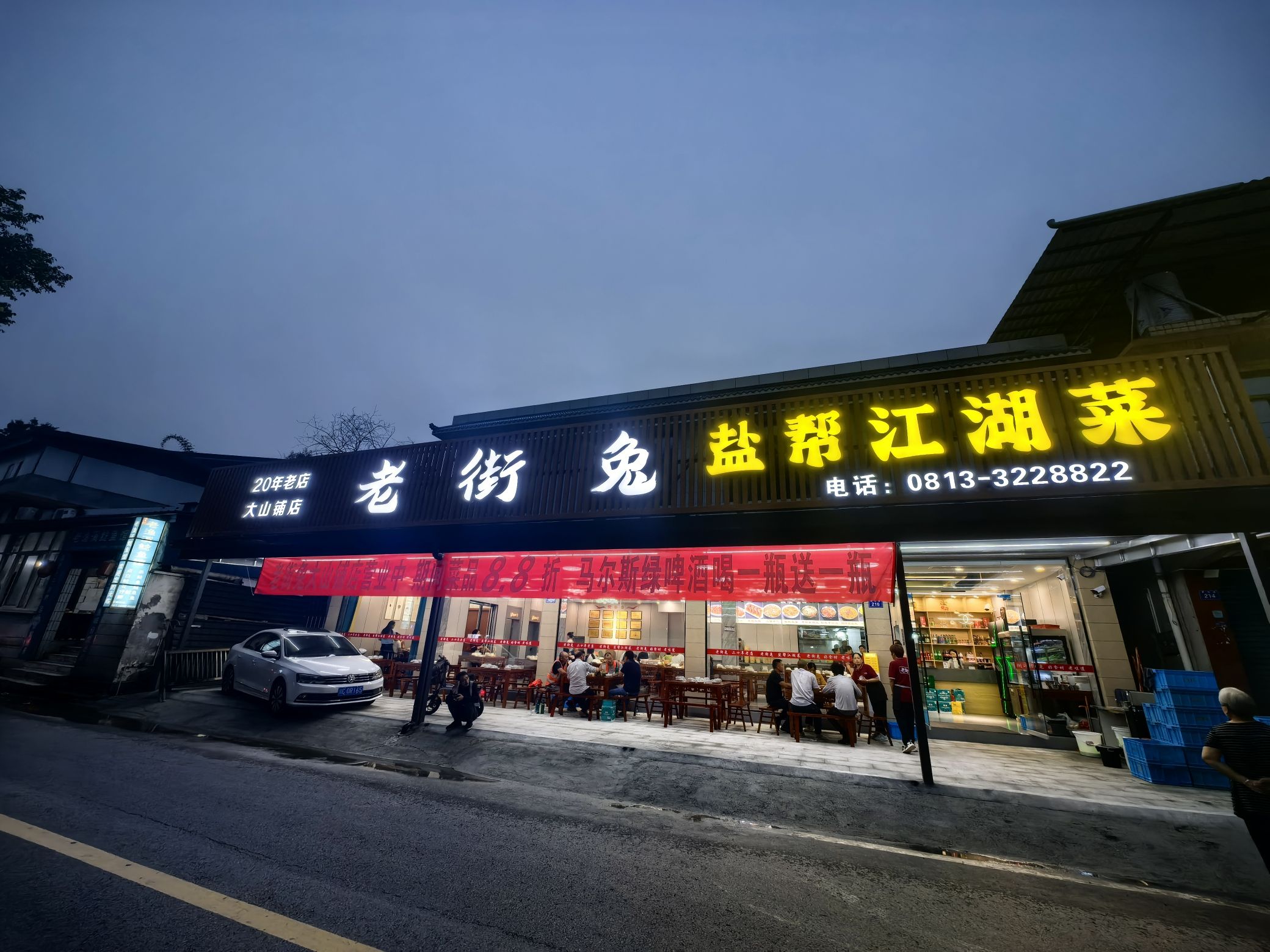厨神老街兔·火爆自贡菜(大山铺店)