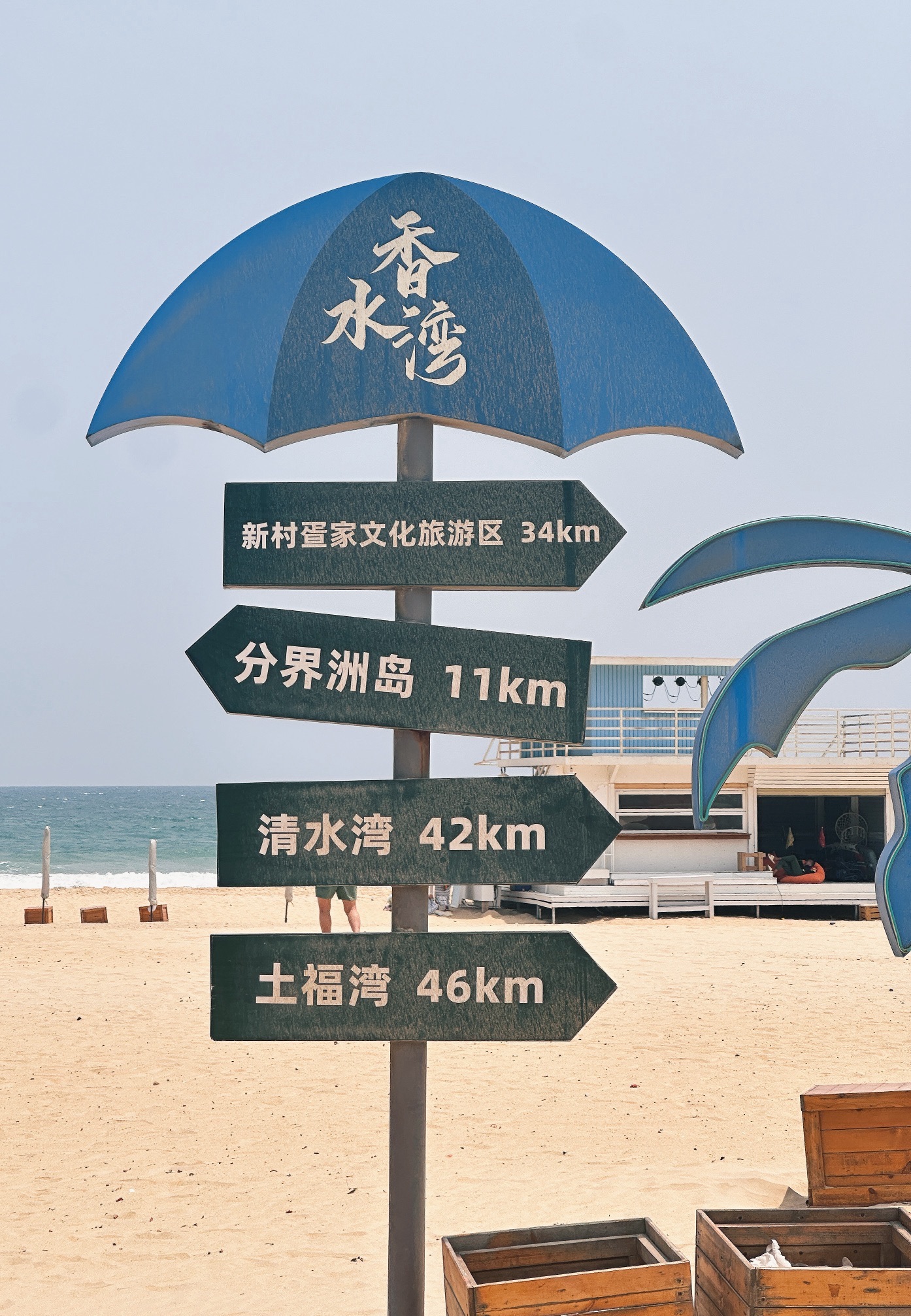 香水湾10号沙滩