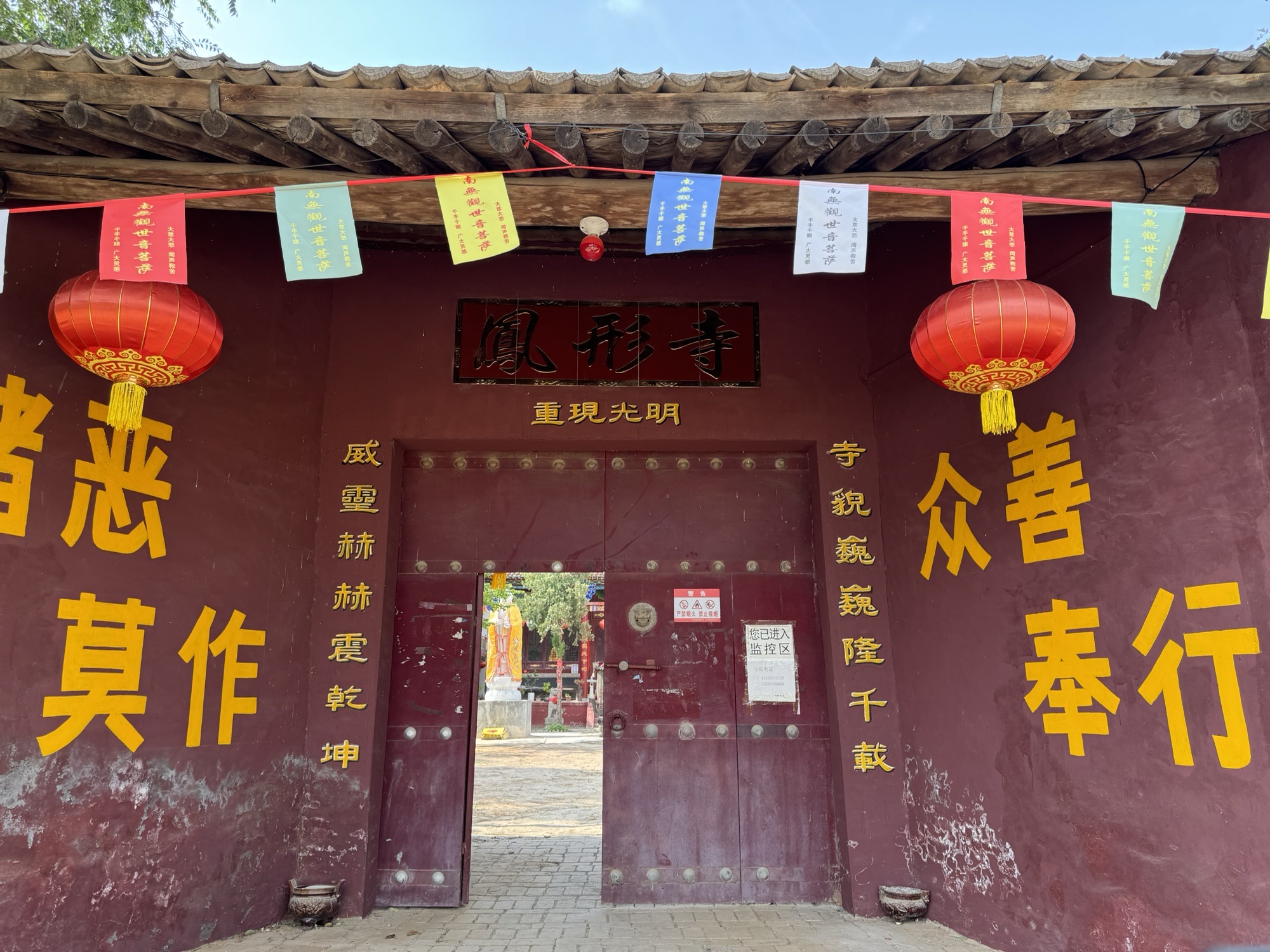 凤形寺旅行图片 1