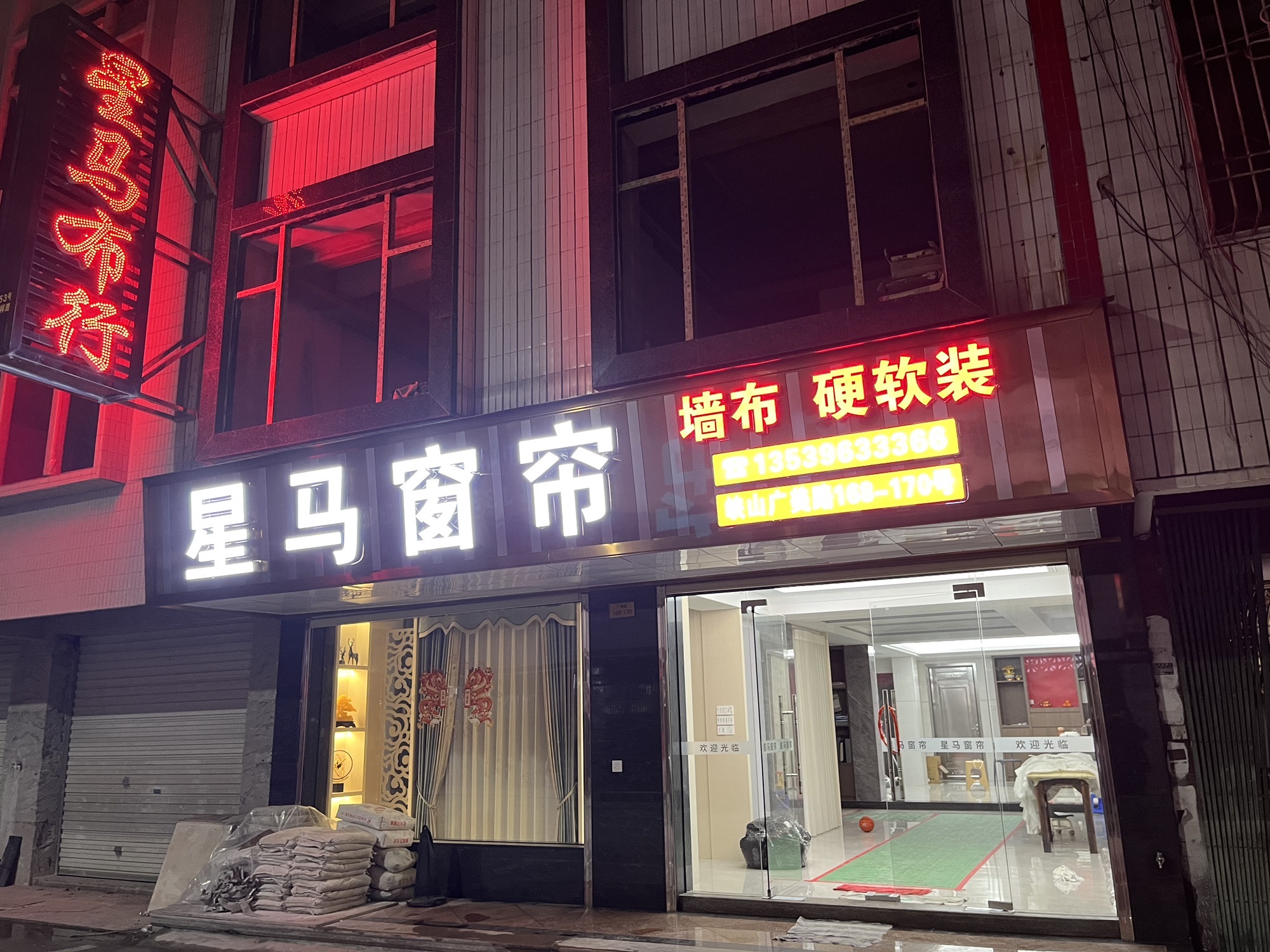 星马窗帘