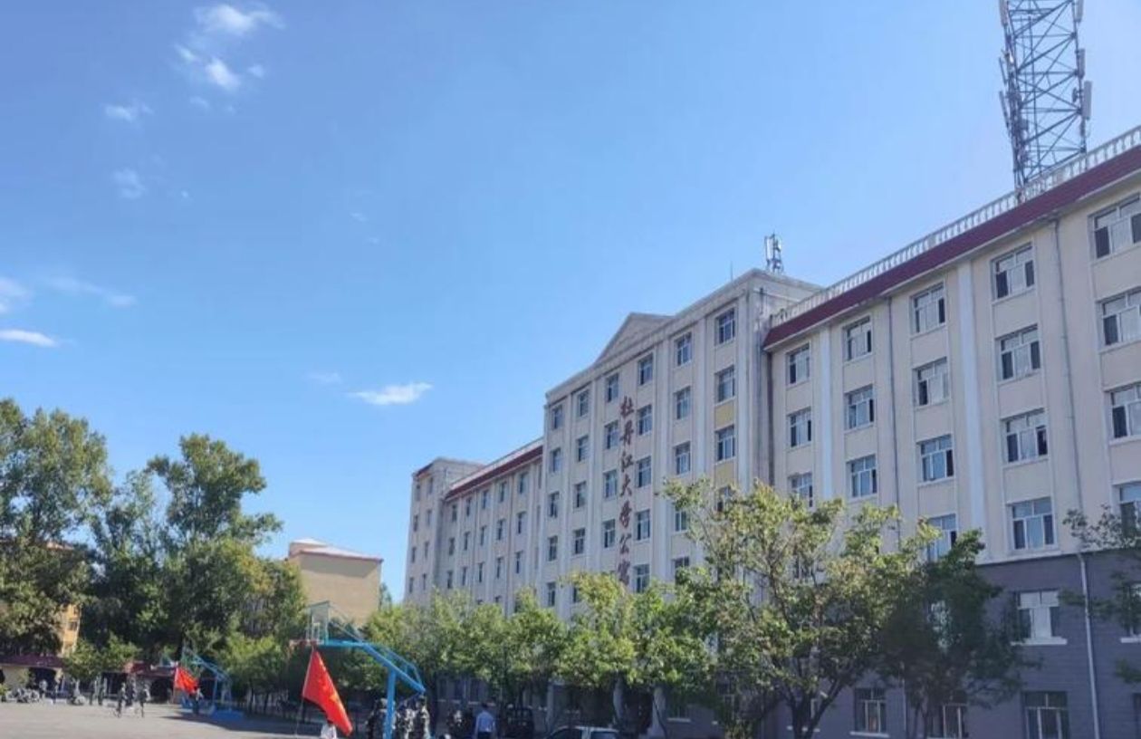牡丹江大学东校区