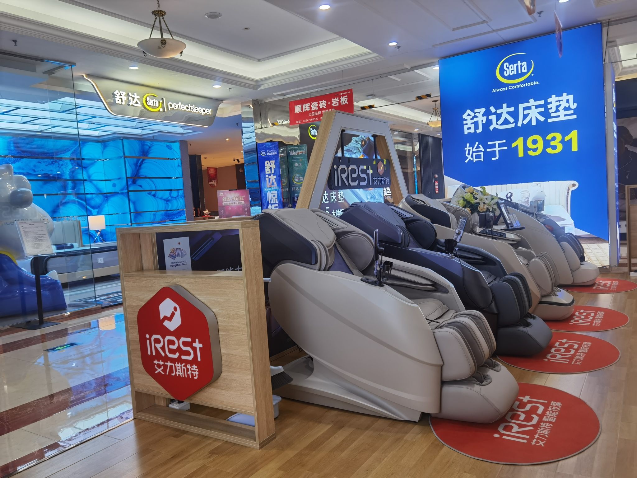 iRest艾力斯特按摩椅(乌海市月星家居店)