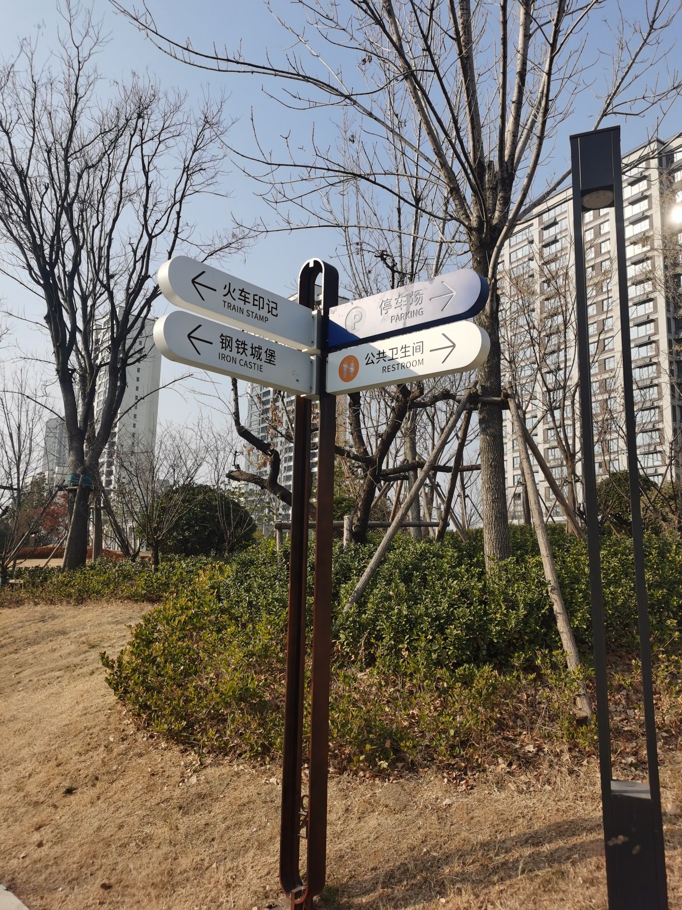 铁合金公园旅行图片 2