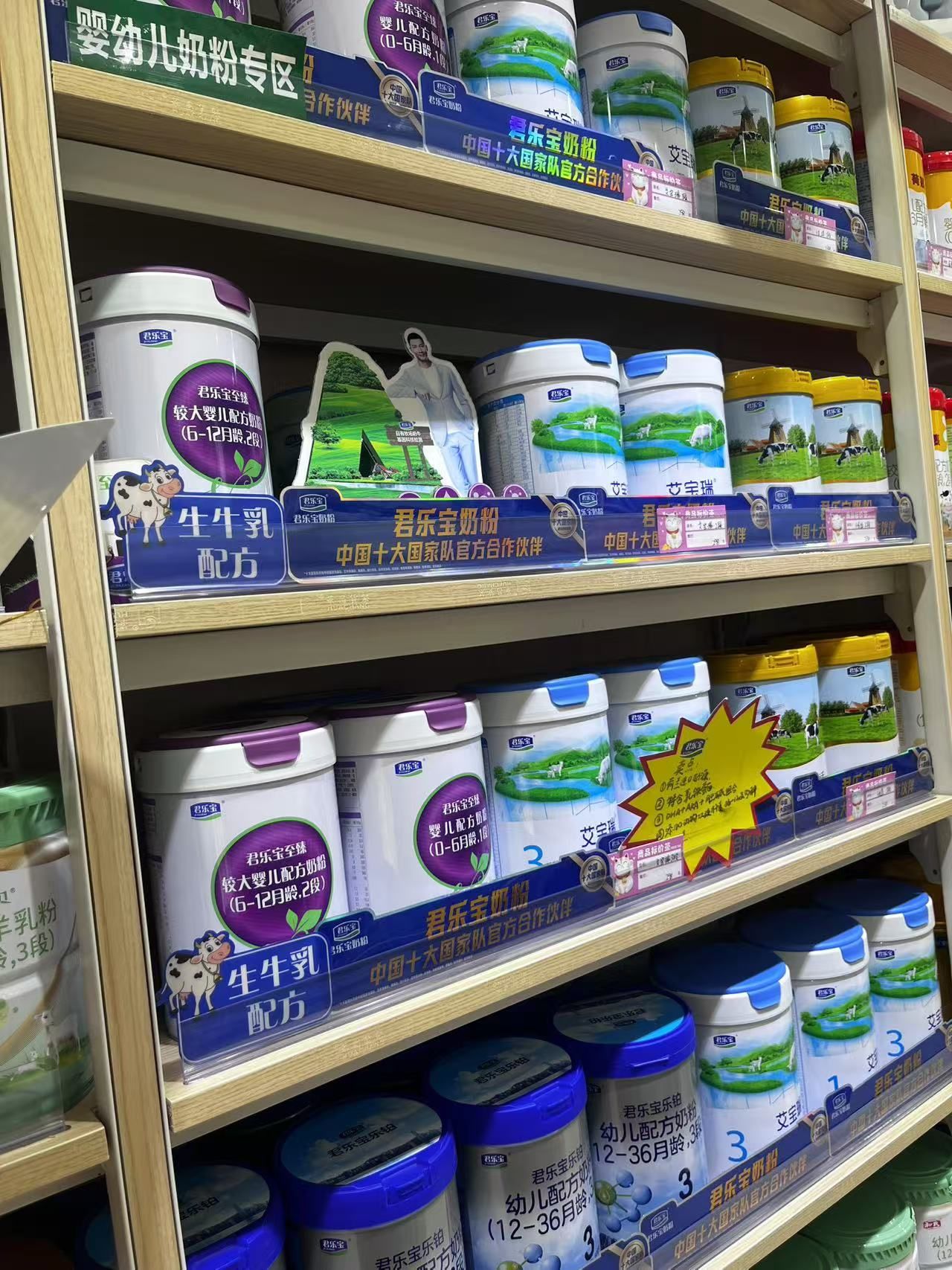 宝宝树孕婴店