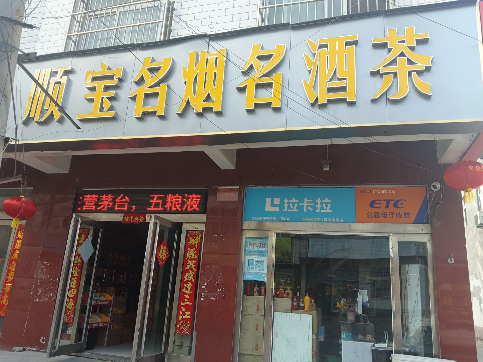 免费安装ETC
