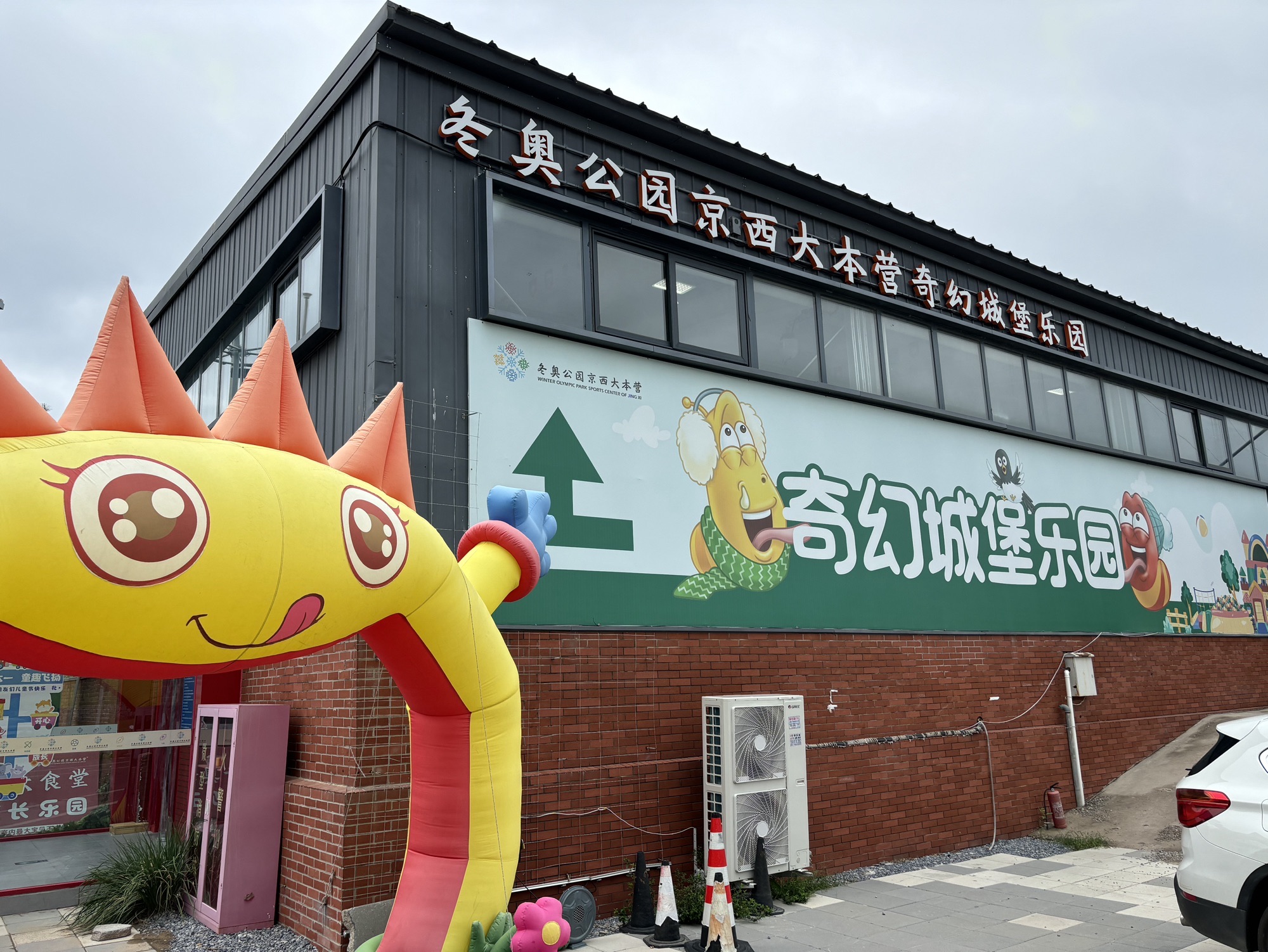 场地封面-奇幻城堡乐园