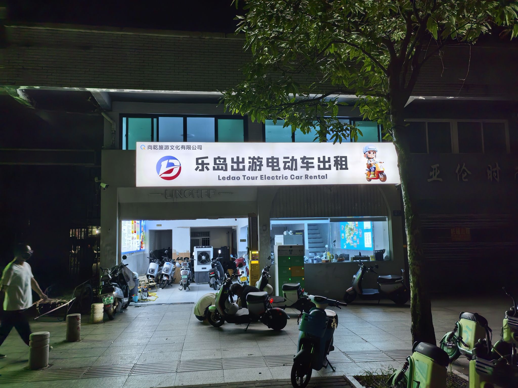 乐岛出游电动车租赁