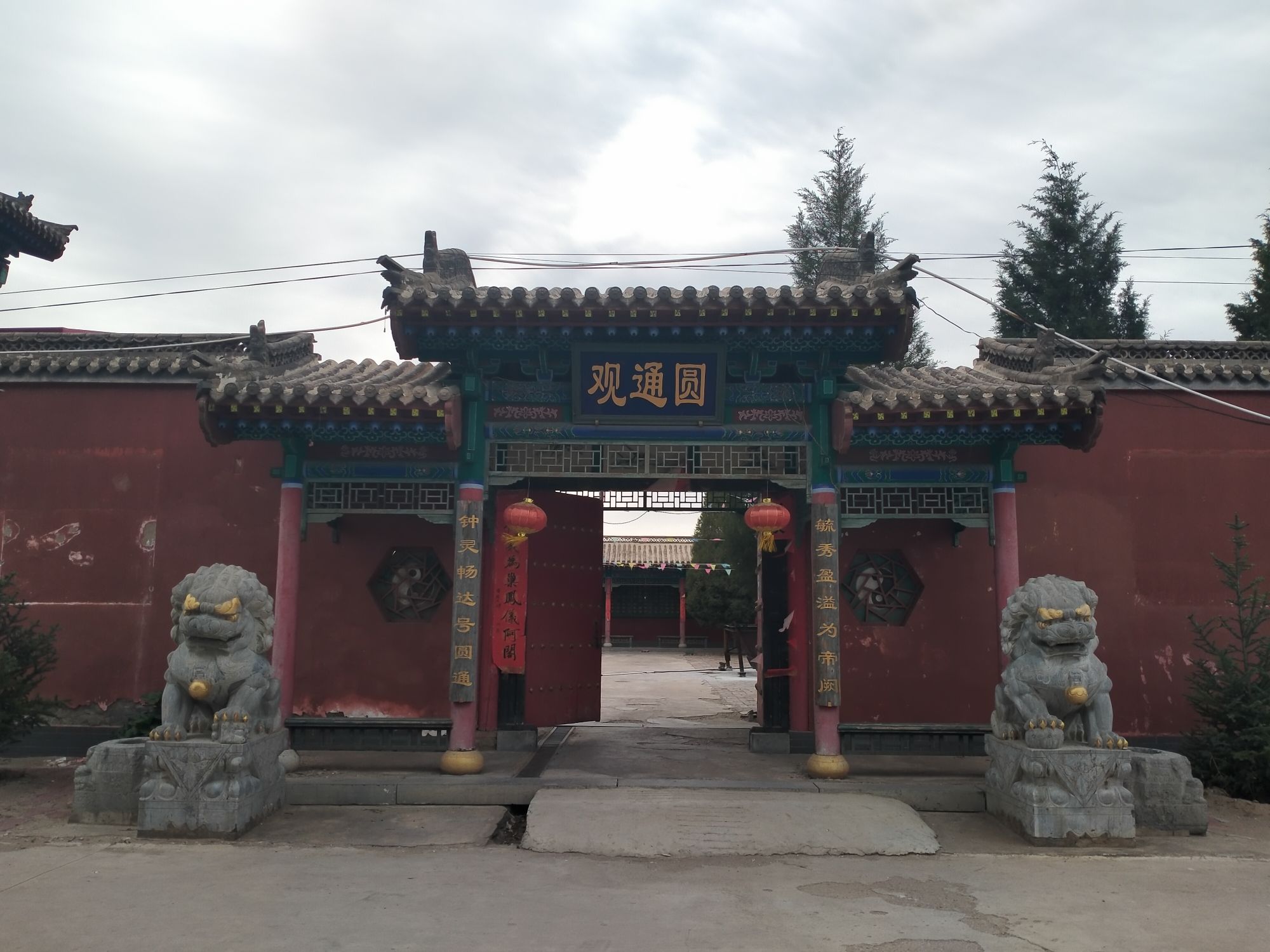 圆通观旅行图片 1
