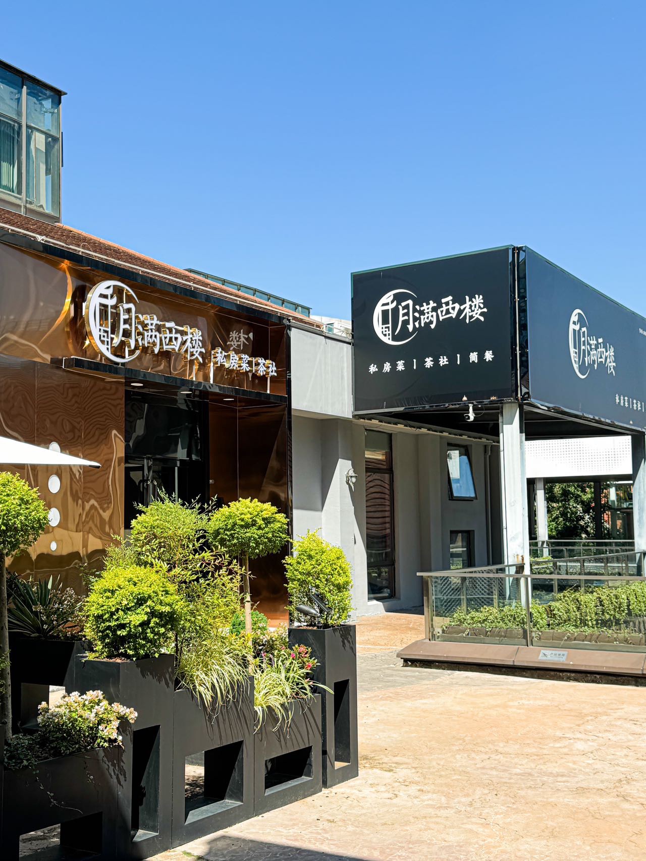 场地封面-月满西楼棋牌茶社(百家湖1912店)