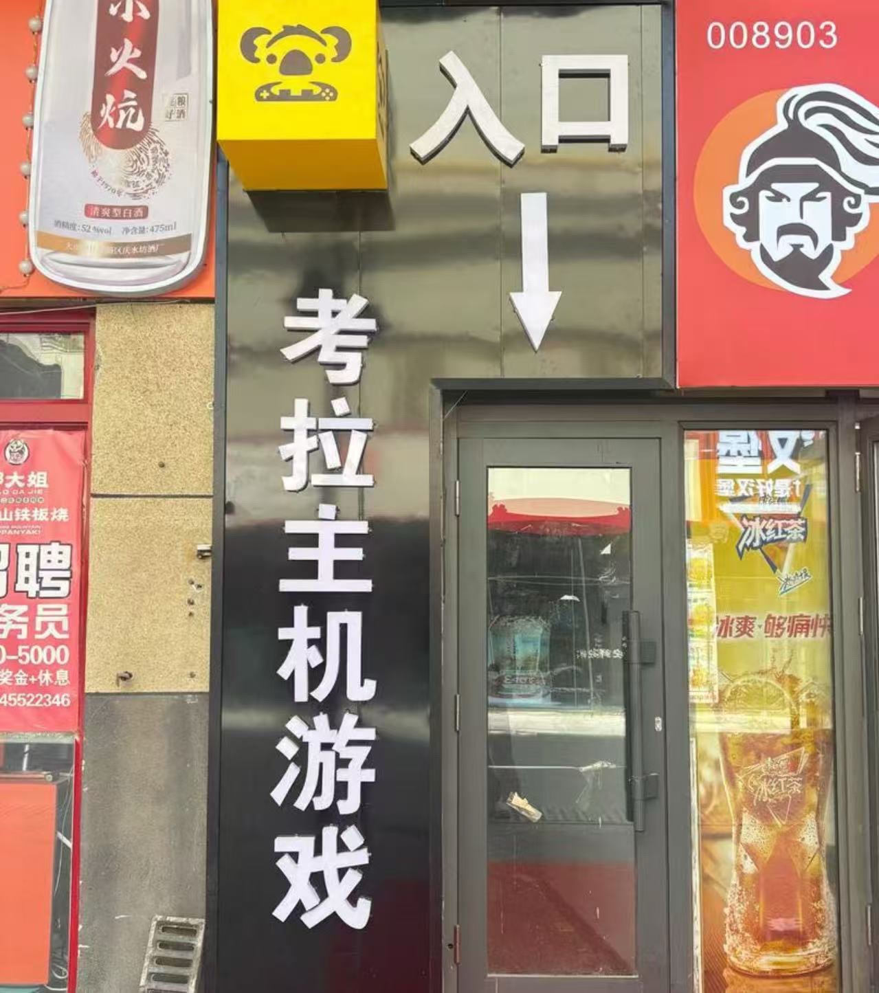考拉的游戏小屋