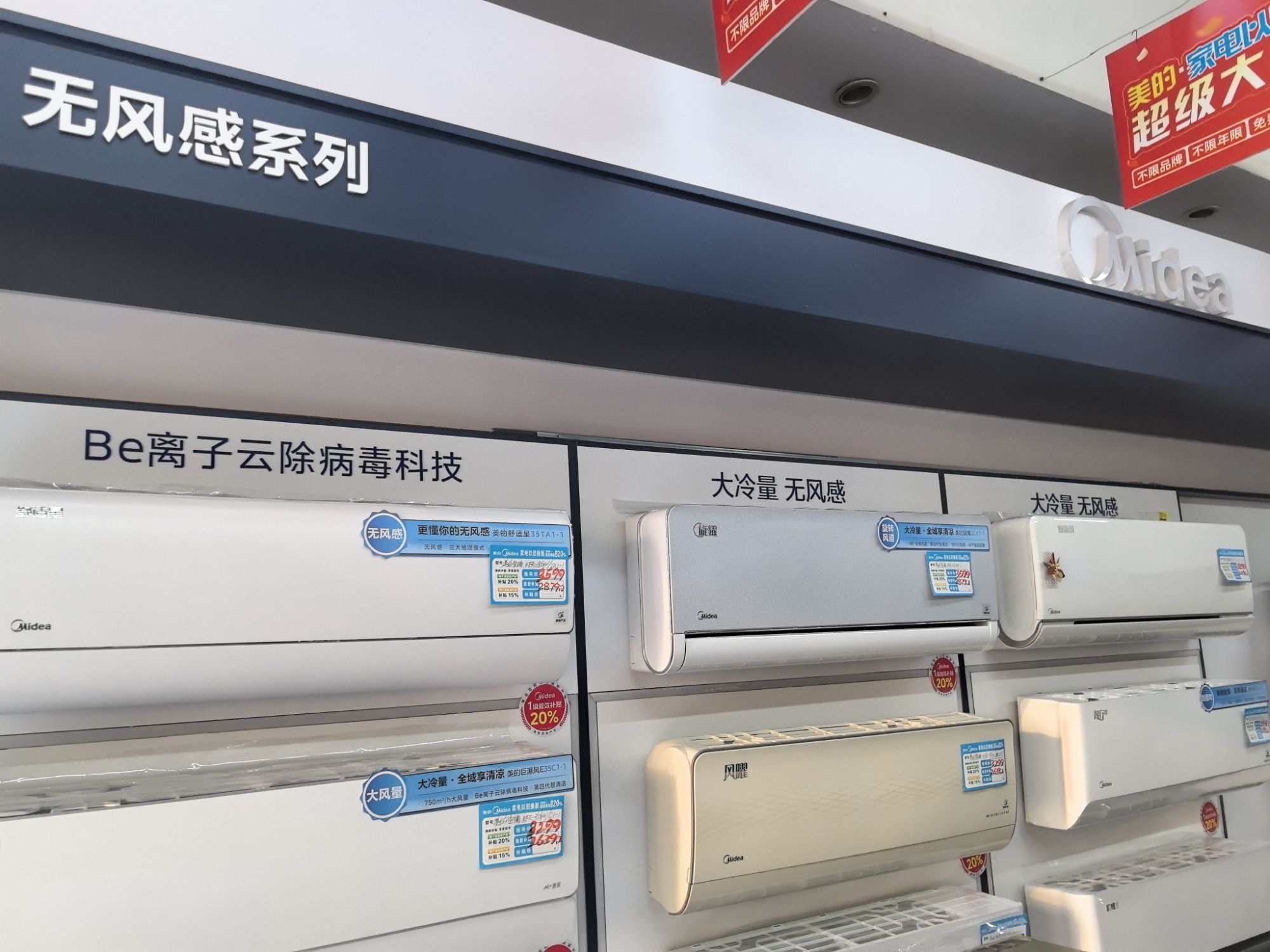 美的智慧家(豫宁新宁镇东门电器专卖店)