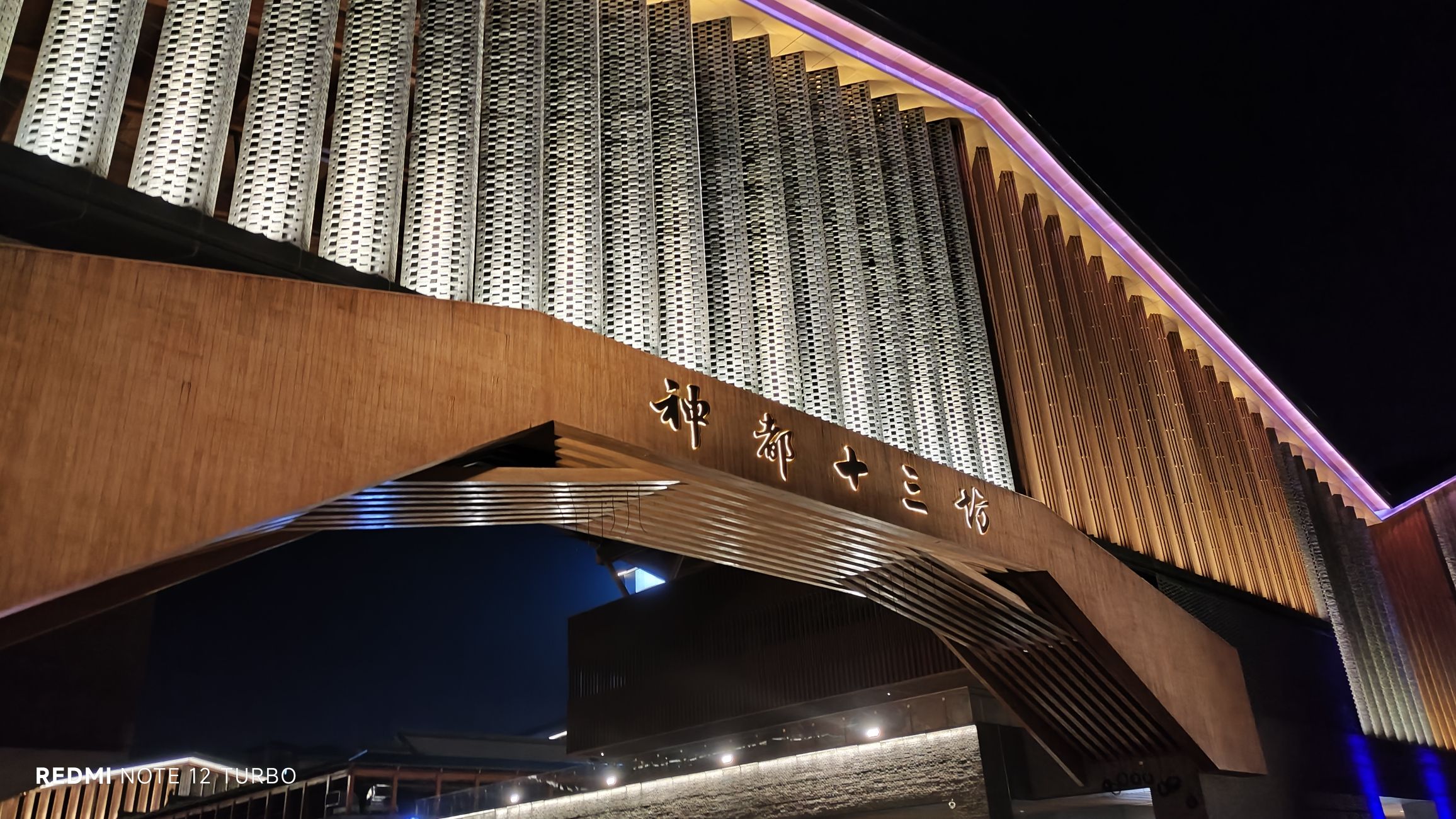 神都十三坊旅行图片 1