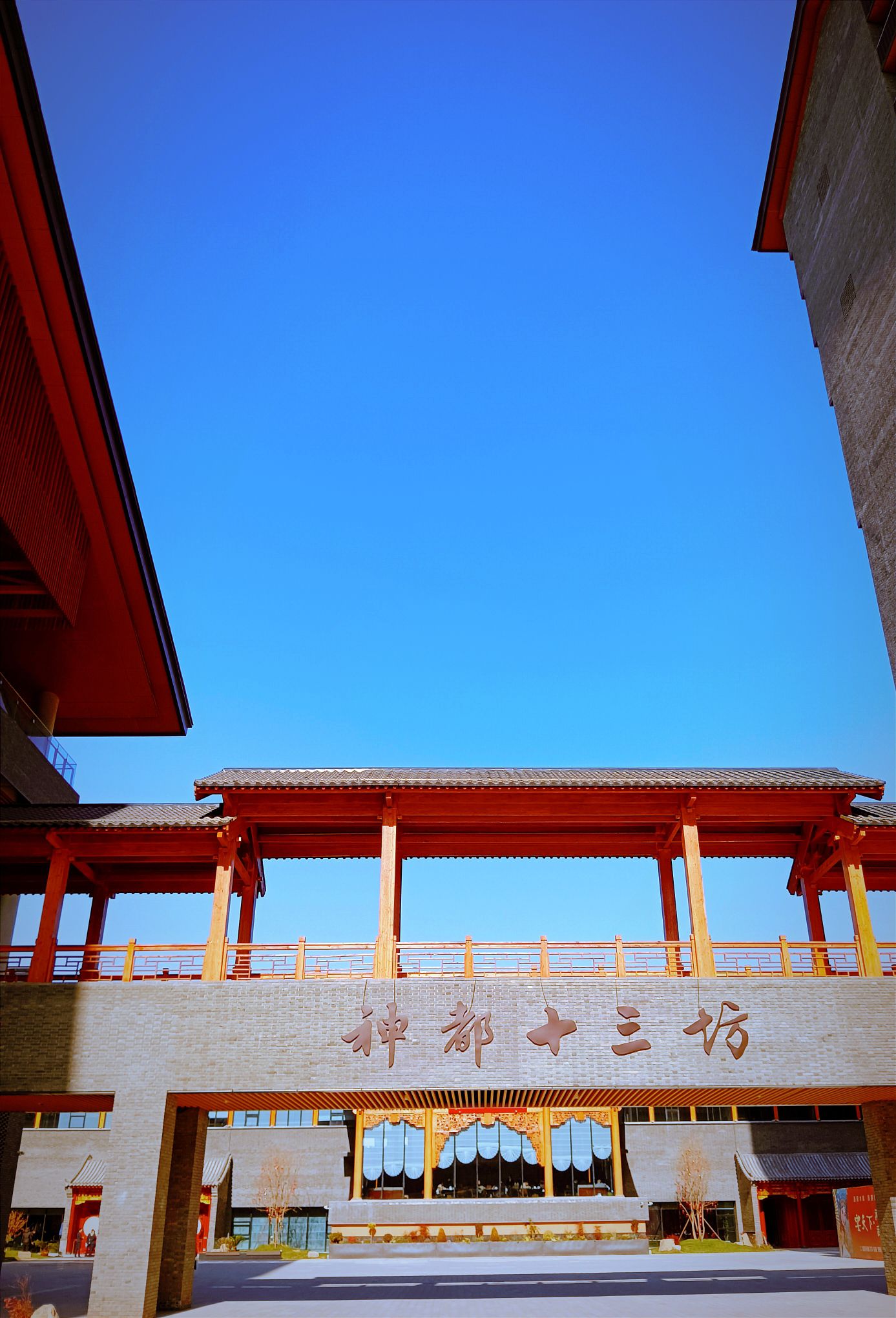 神都十三坊旅行图片 1