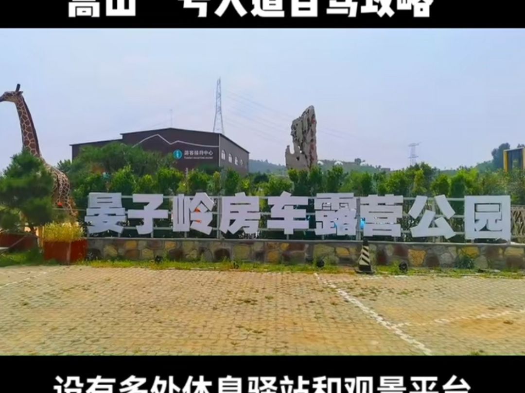 嵩山1号大道旅行图片 2