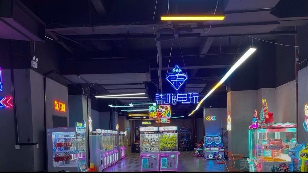 柒嗨电玩娱乐馆(海乐城店)