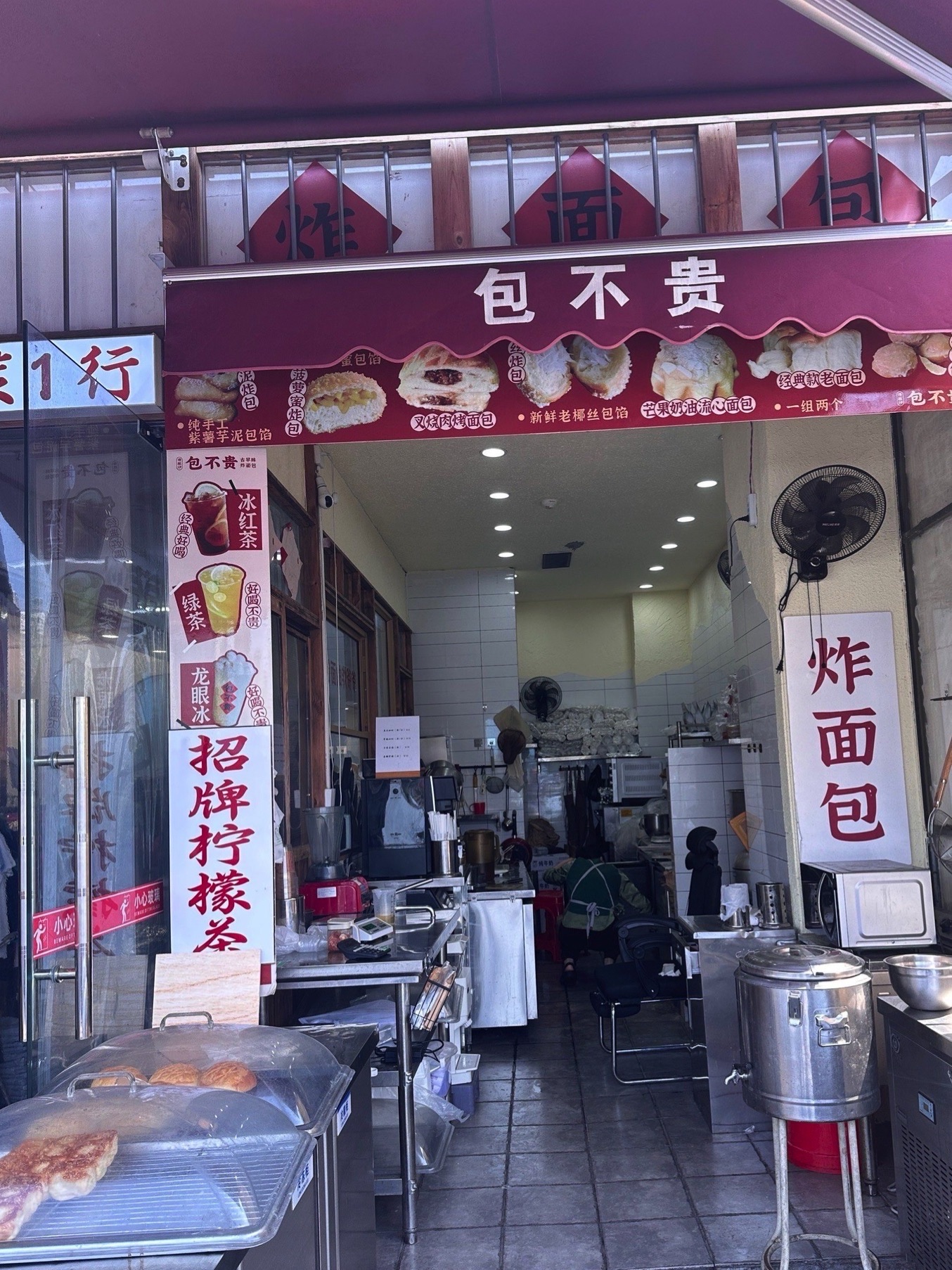 包不贵清补凉糖水铺