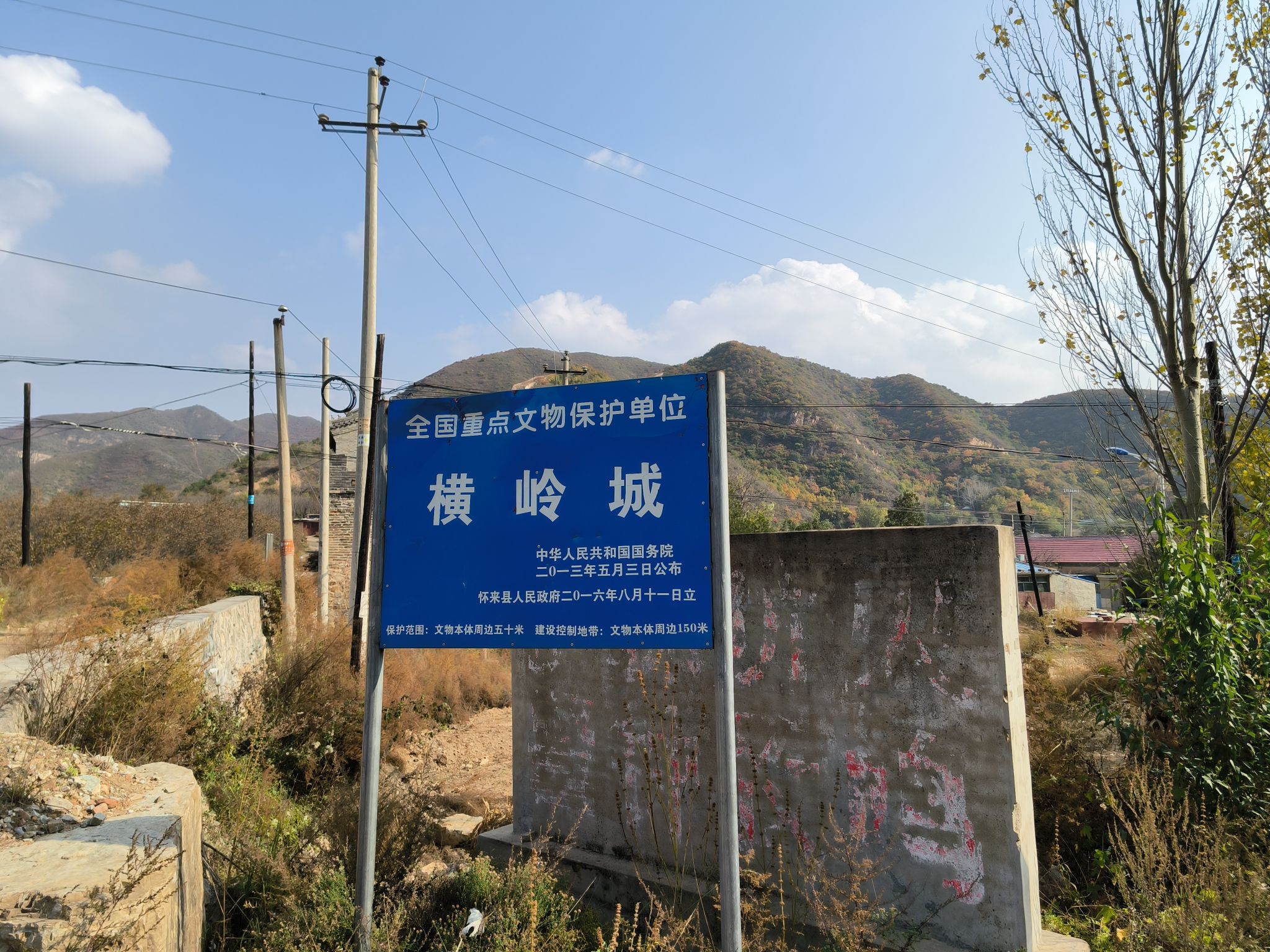 横岭城旅行图片 1