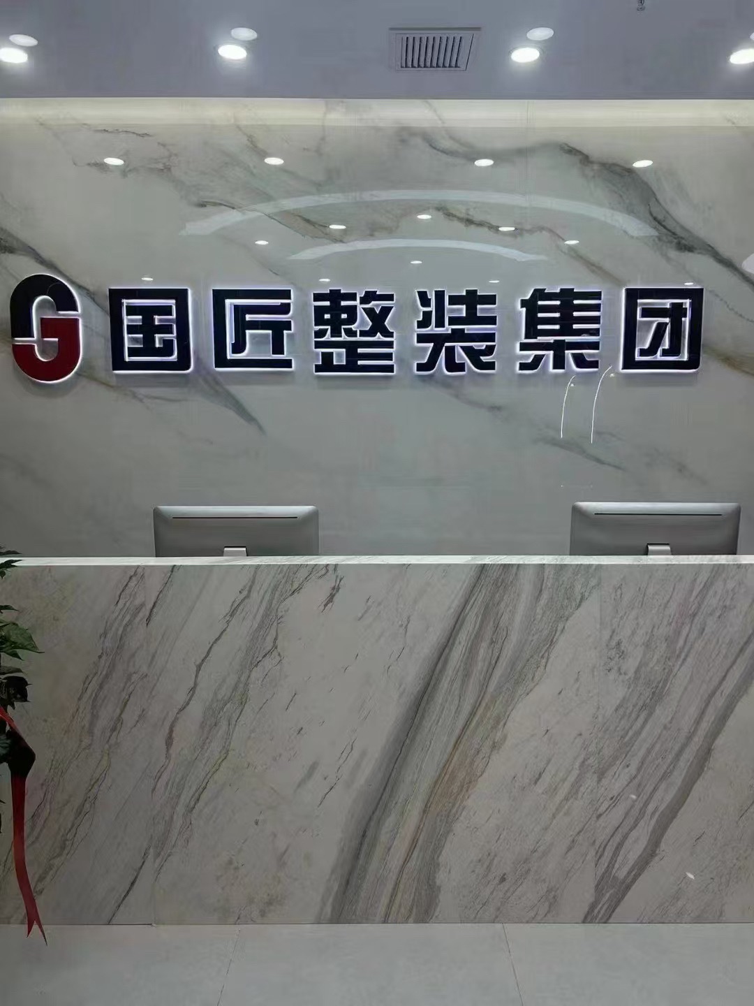 邯郸国匠装饰工程有限公司