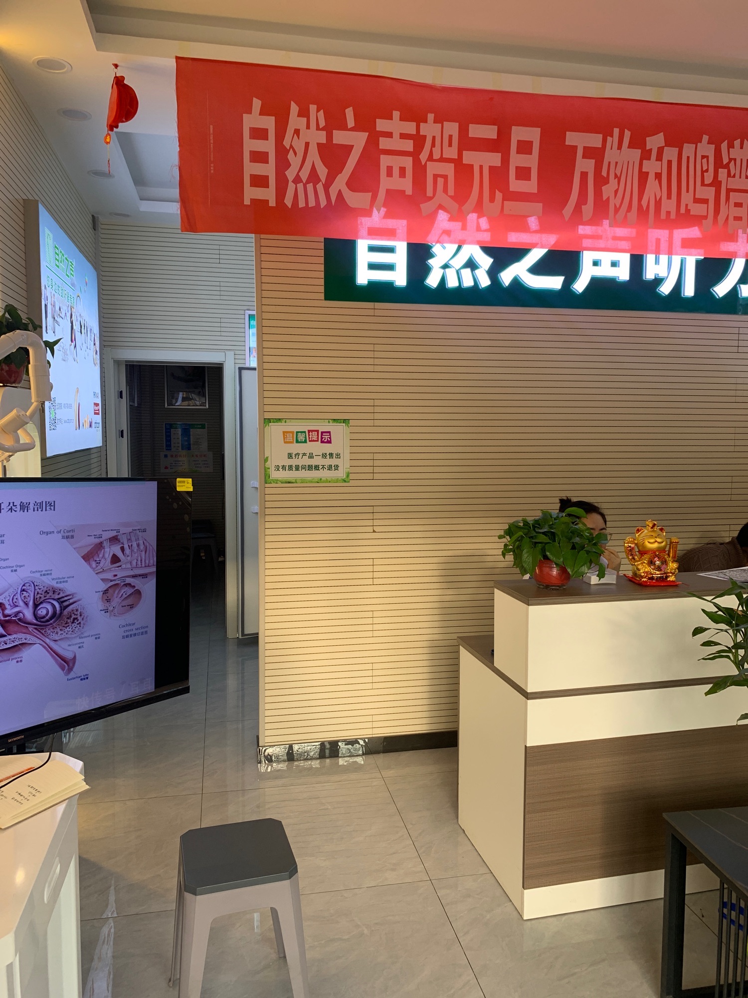 自然之声助听器·呼吸机(定西陇西店)