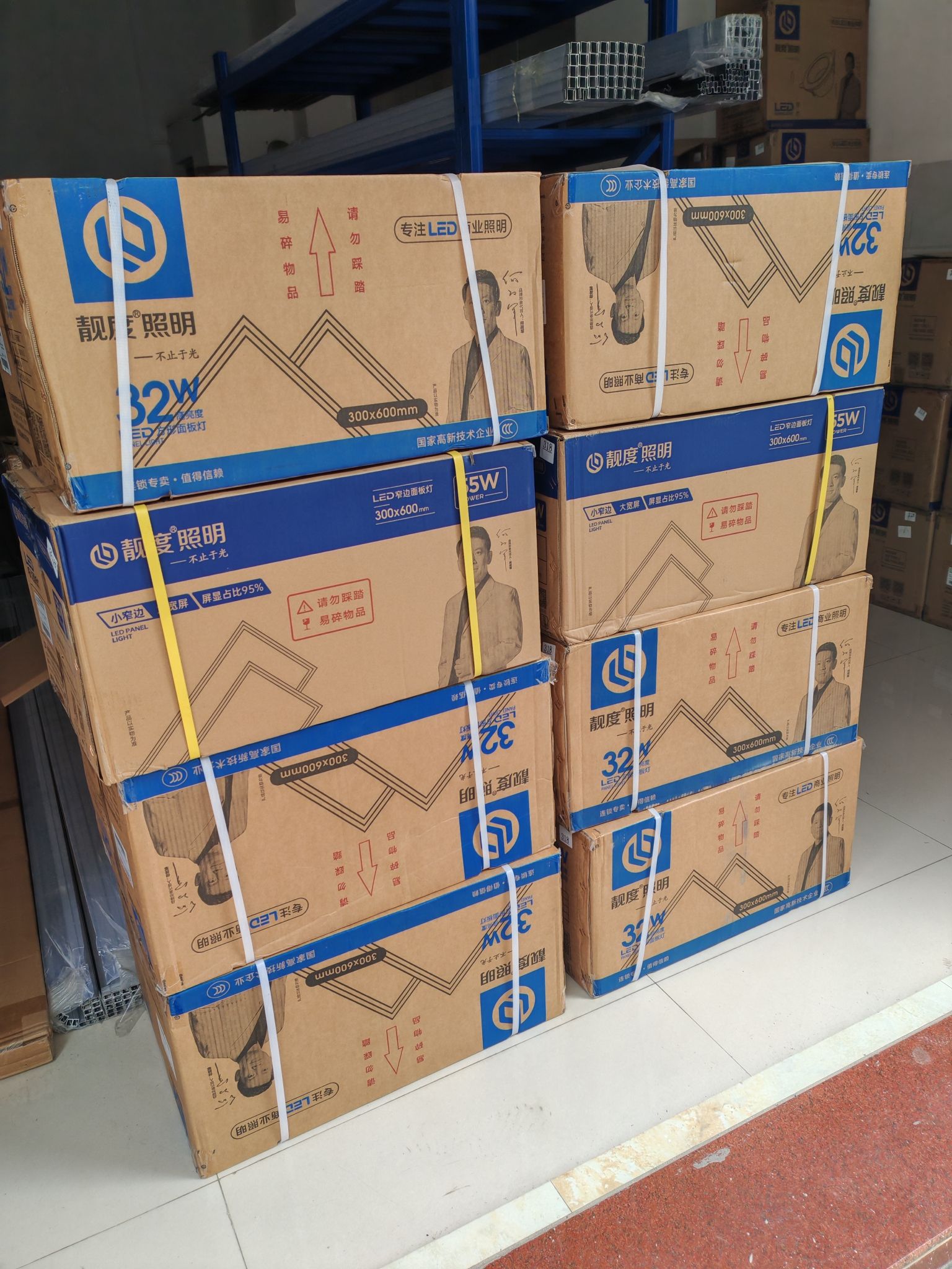 靓度照明湛江运营中心