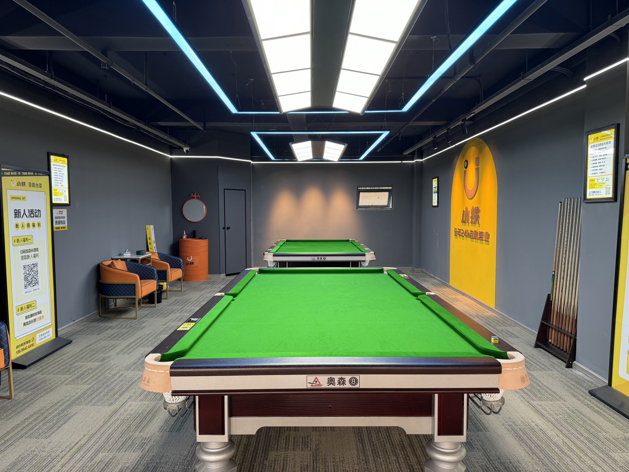 场地封面-小铁24h自助台球(成都青白江天府欧城店)