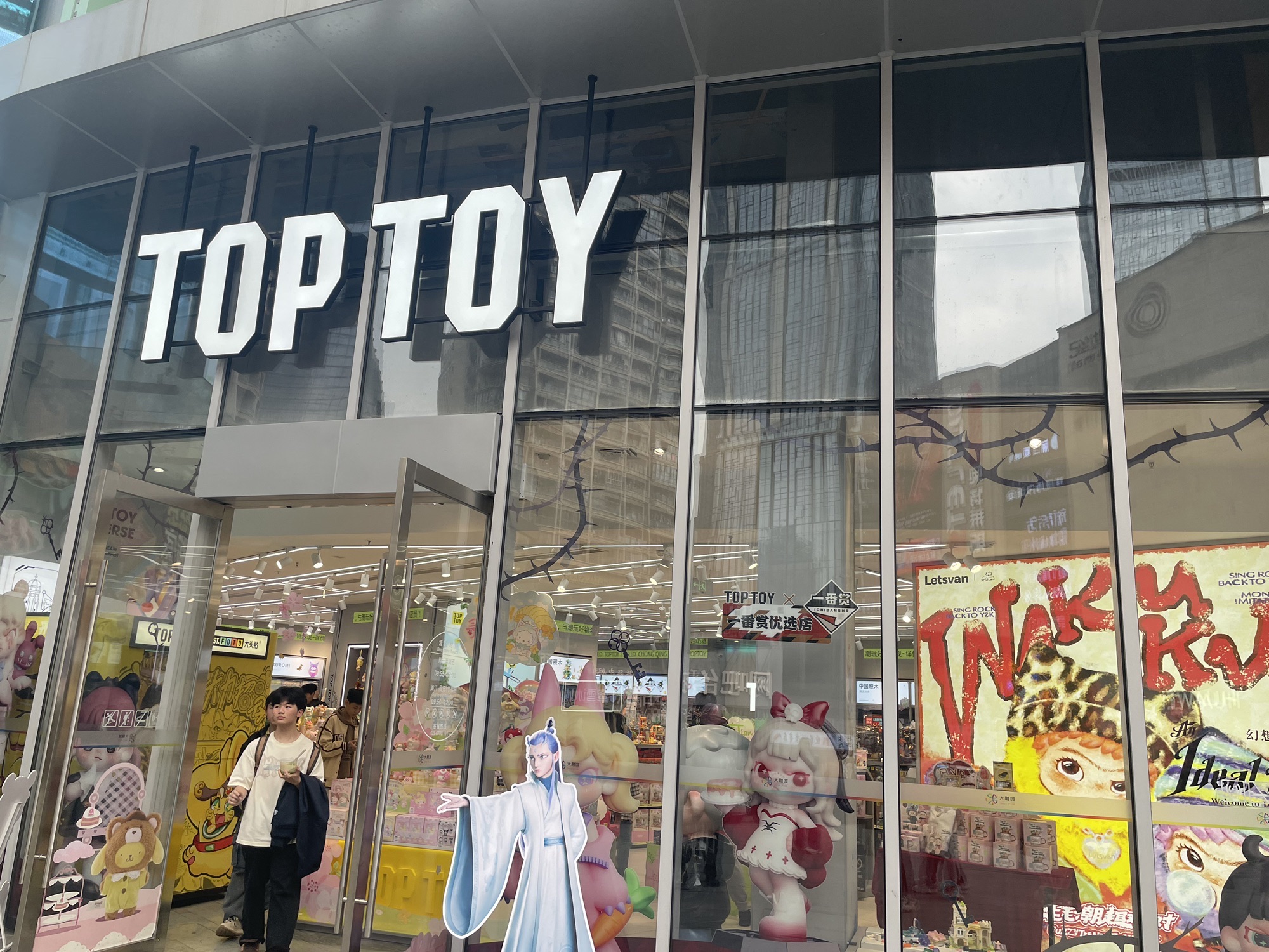 TOP TOY(观音桥大融城潮玩梦工厂店)