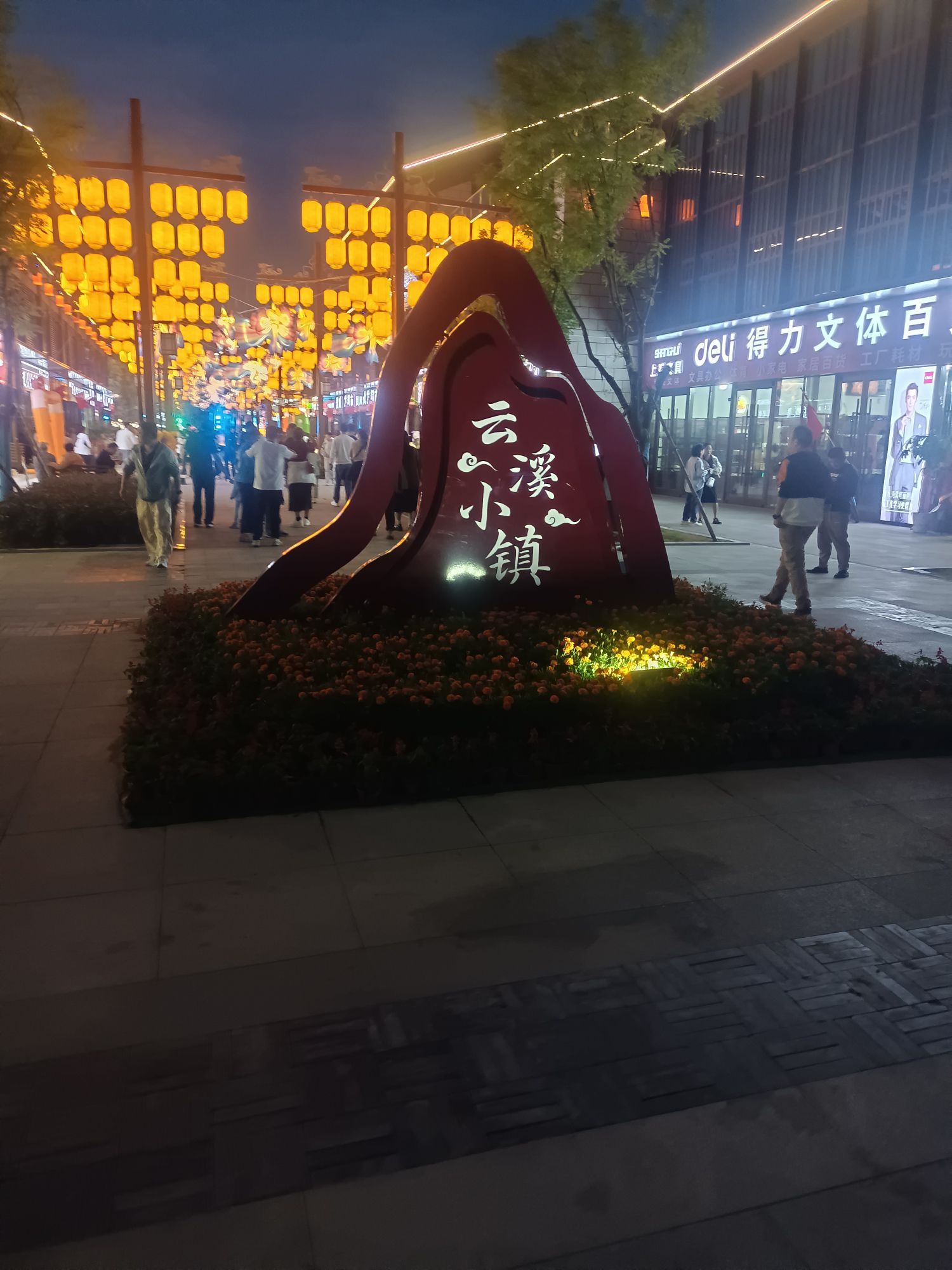 云溪小镇旅行图片 1